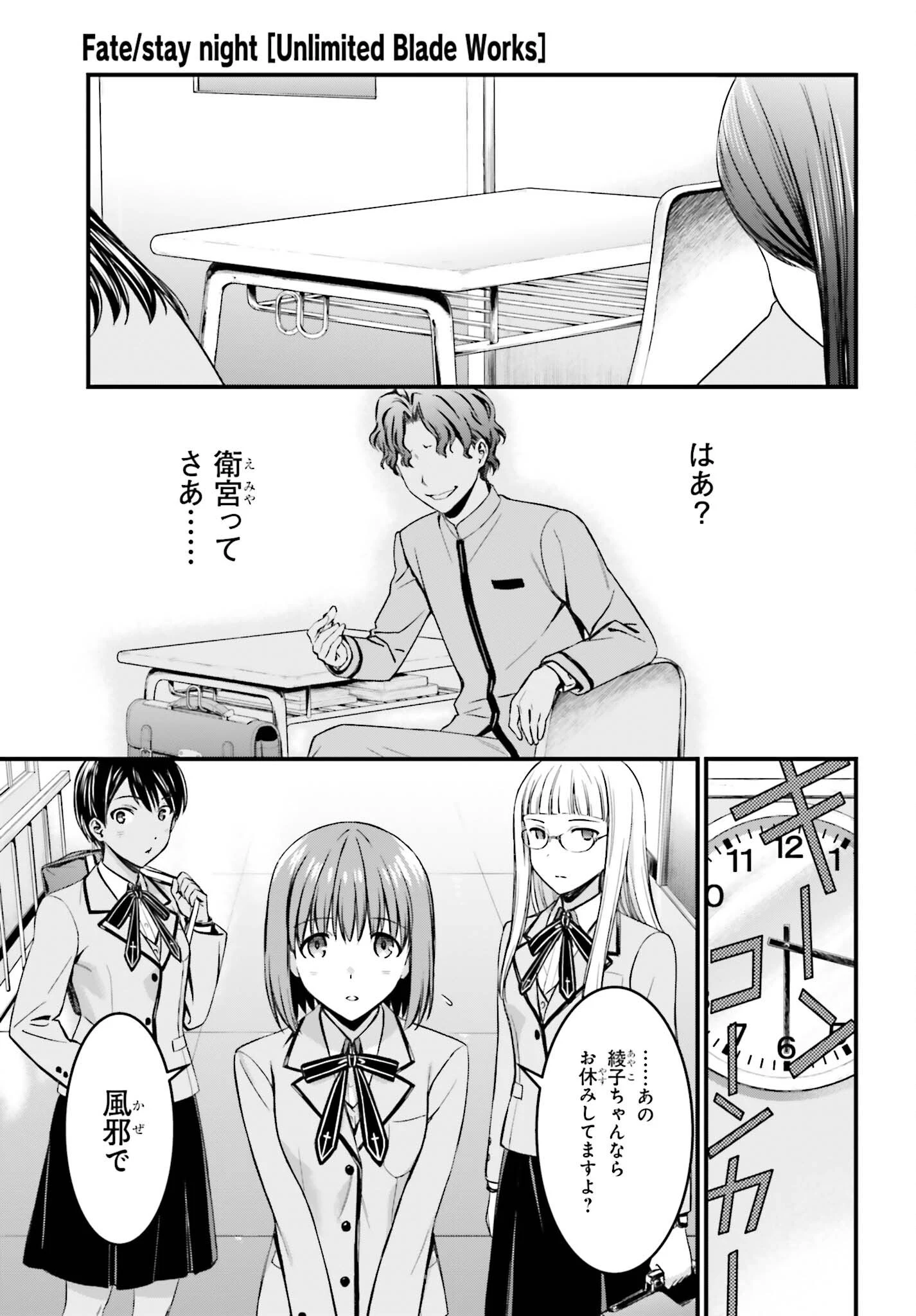 Fate/stay Night［unlimited Blade Works］ 第13話 - 31