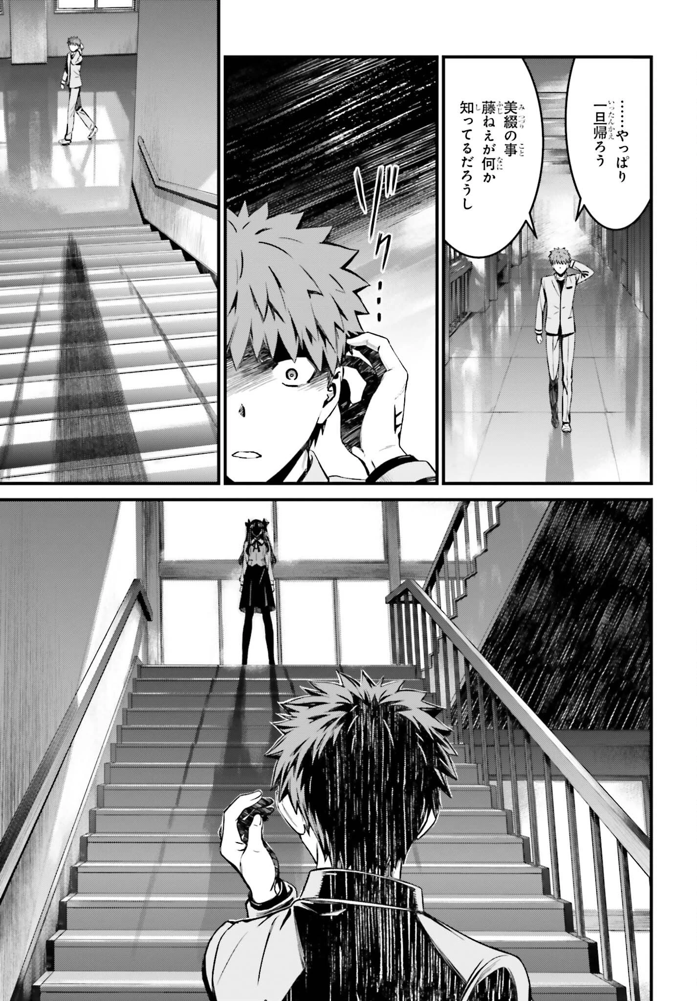 Fate/stay Night［unlimited Blade Works］ 第13話 - 33