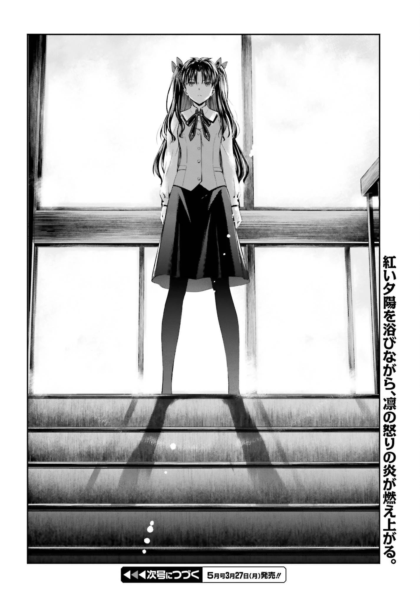 Fate/stay Night［unlimited Blade Works］ 第13話 - 34