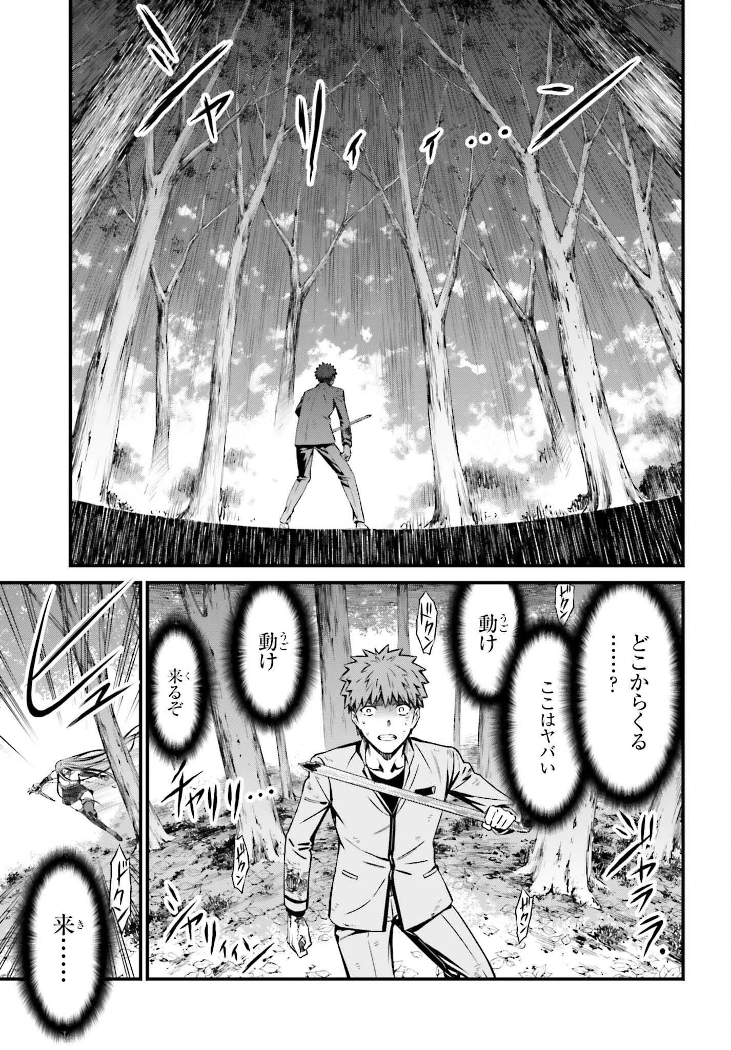 Fate/stay Night［unlimited Blade Works］ 第14話 - 3