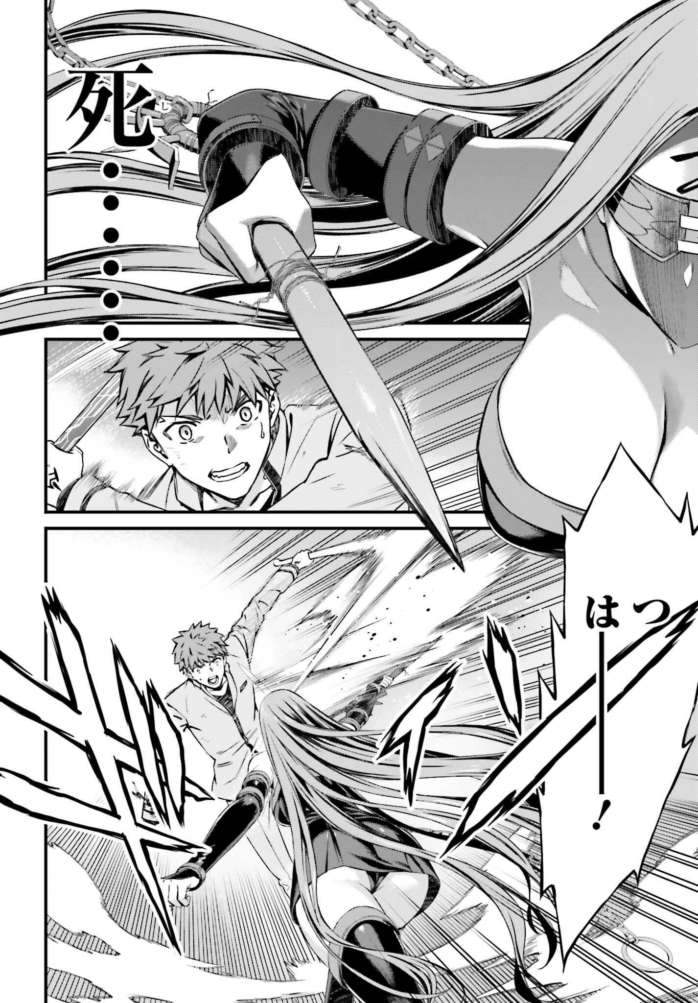 Fate/stay Night［unlimited Blade Works］ 第14話 - 4