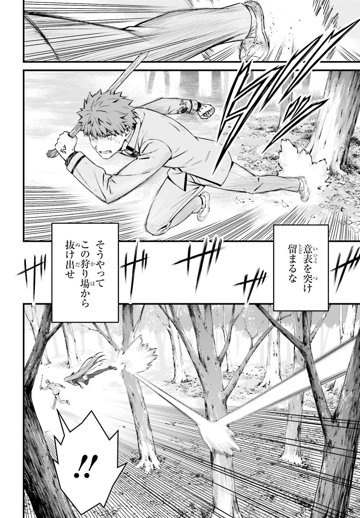 Fate/stay Night［unlimited Blade Works］ 第14話 - 10