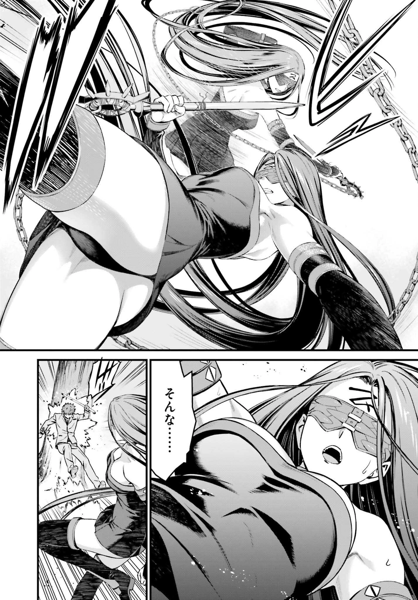 Fate/stay Night［unlimited Blade Works］ 第14話 - 12