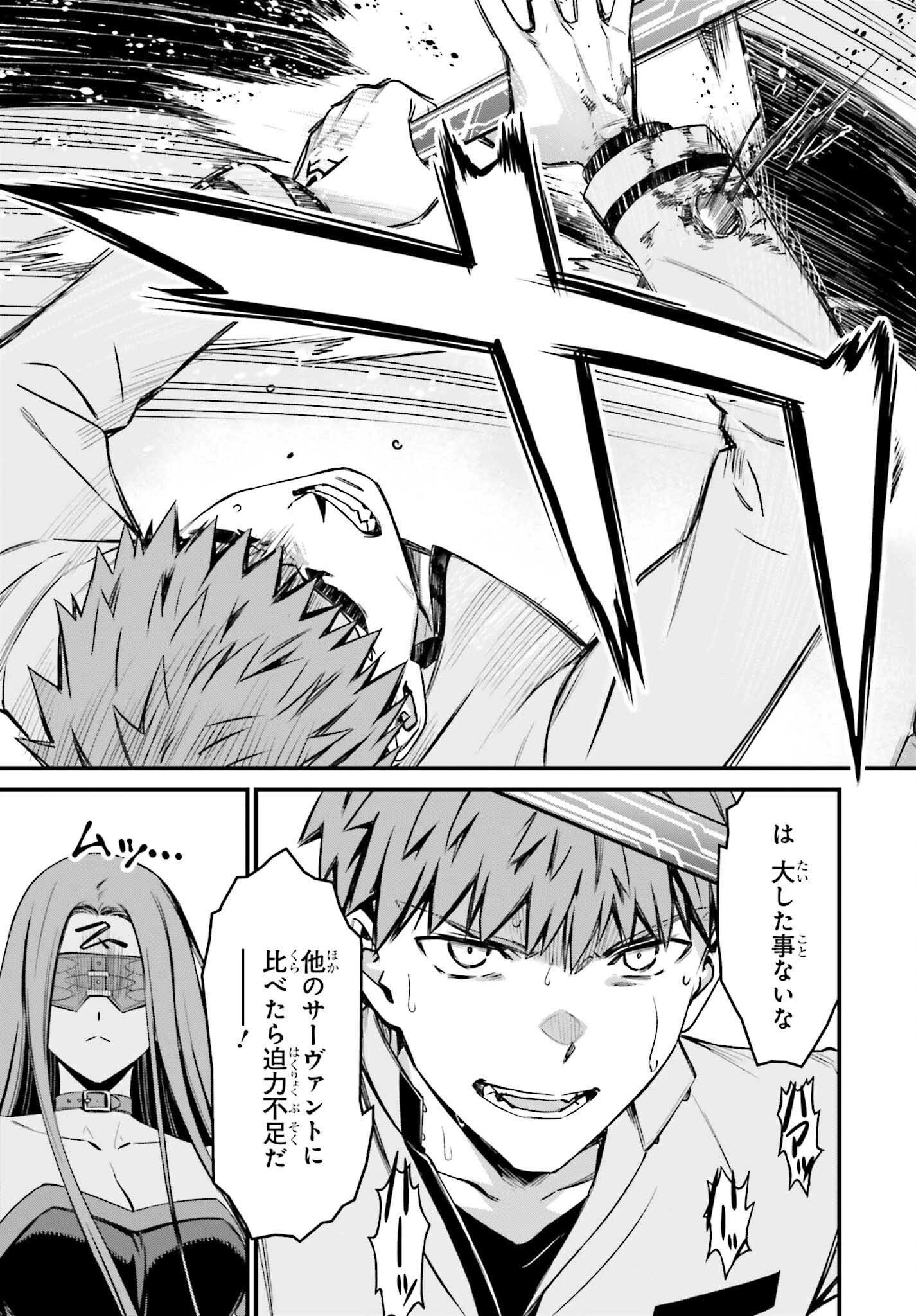 Fate/stay Night［unlimited Blade Works］ 第14話 - 13