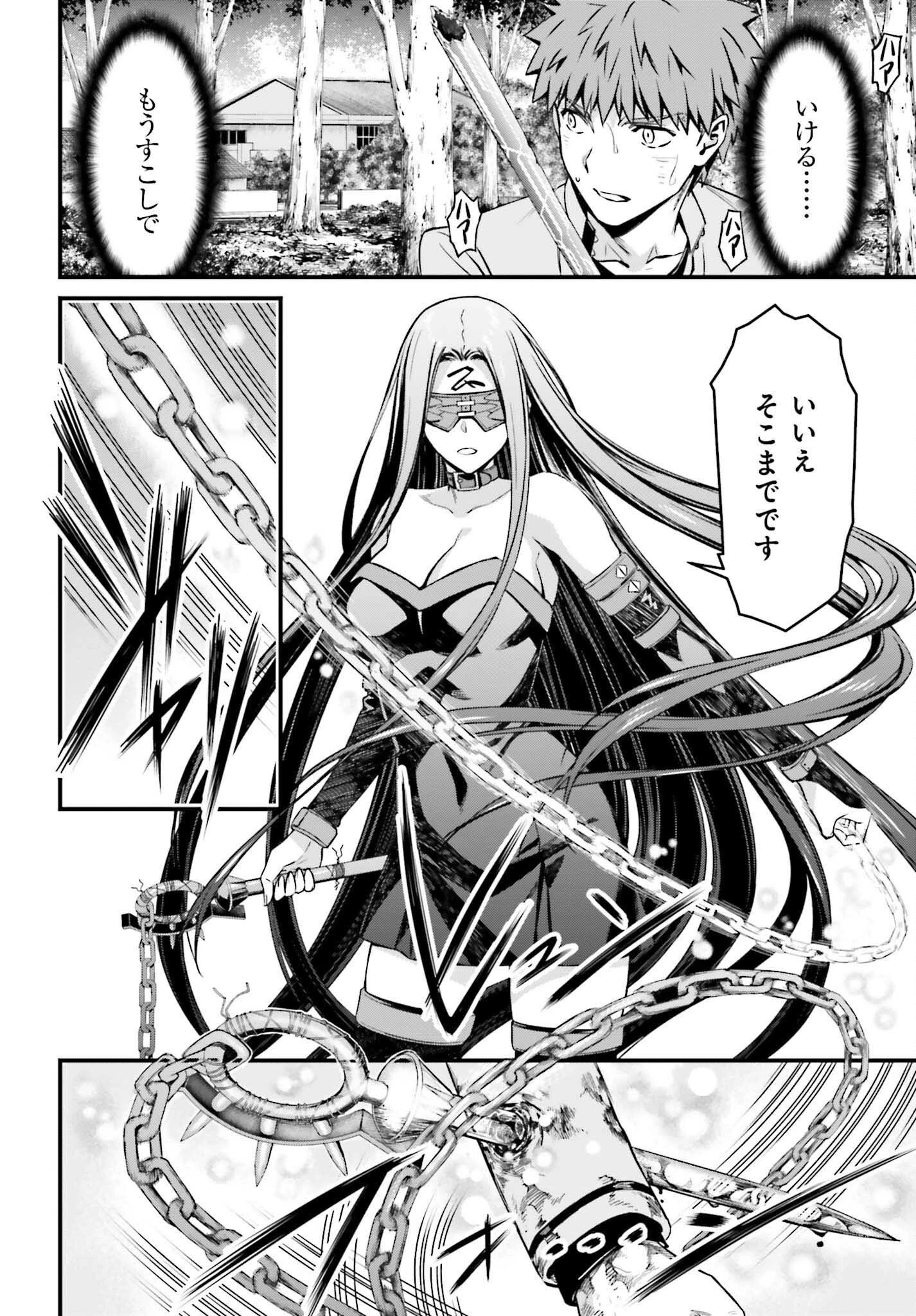 Fate/stay Night［unlimited Blade Works］ 第14話 - 14