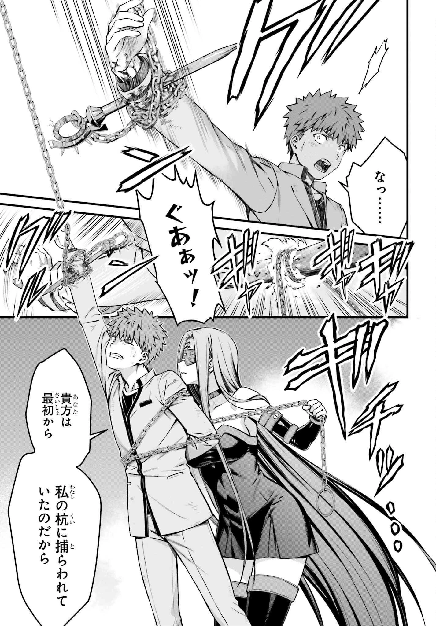 Fate/stay Night［unlimited Blade Works］ 第14話 - 15