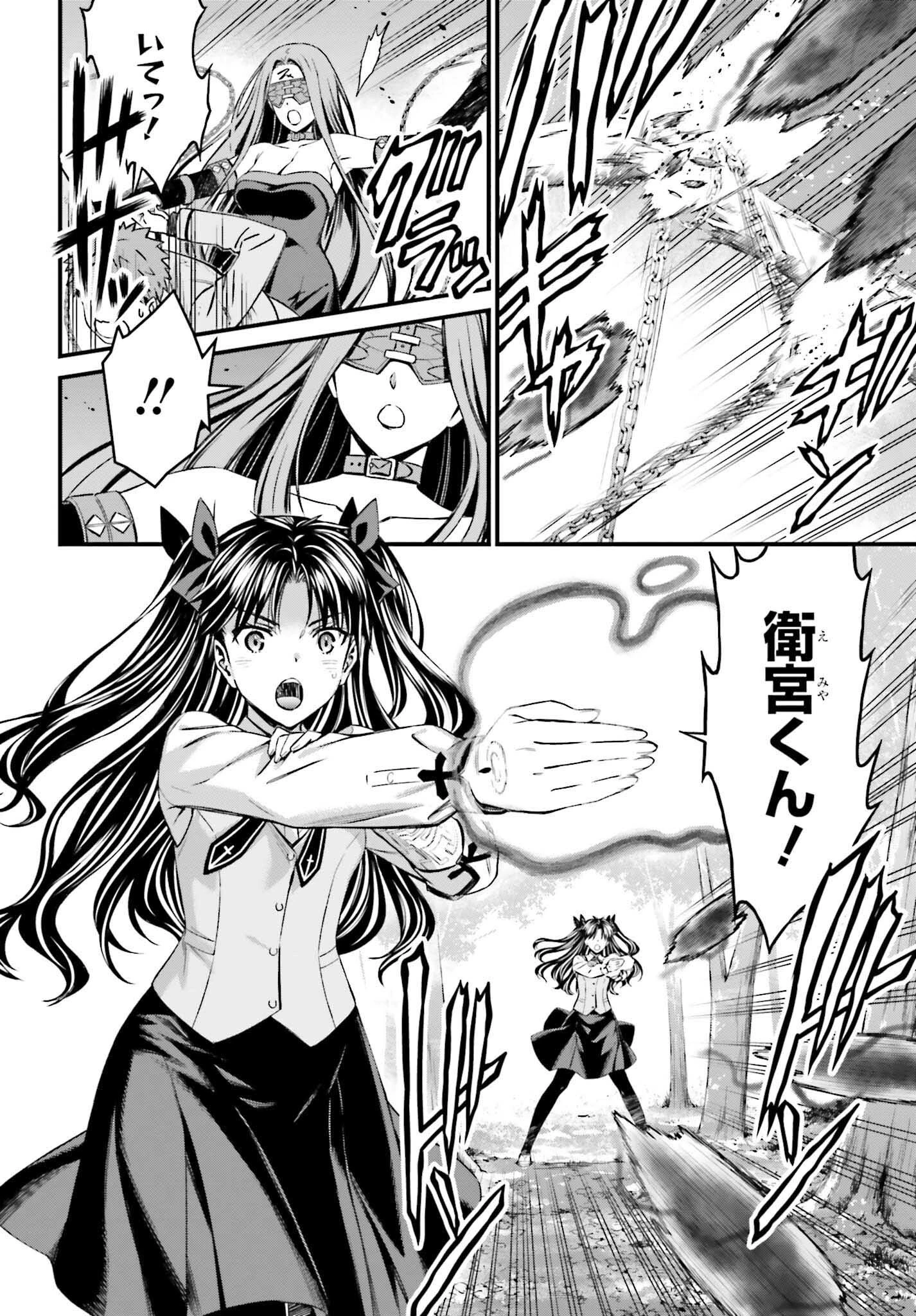 Fate/stay Night［unlimited Blade Works］ 第14話 - 18