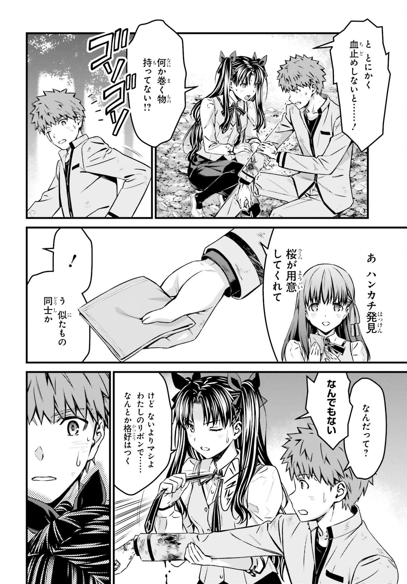 Fate/stay Night［unlimited Blade Works］ 第14話 - 20