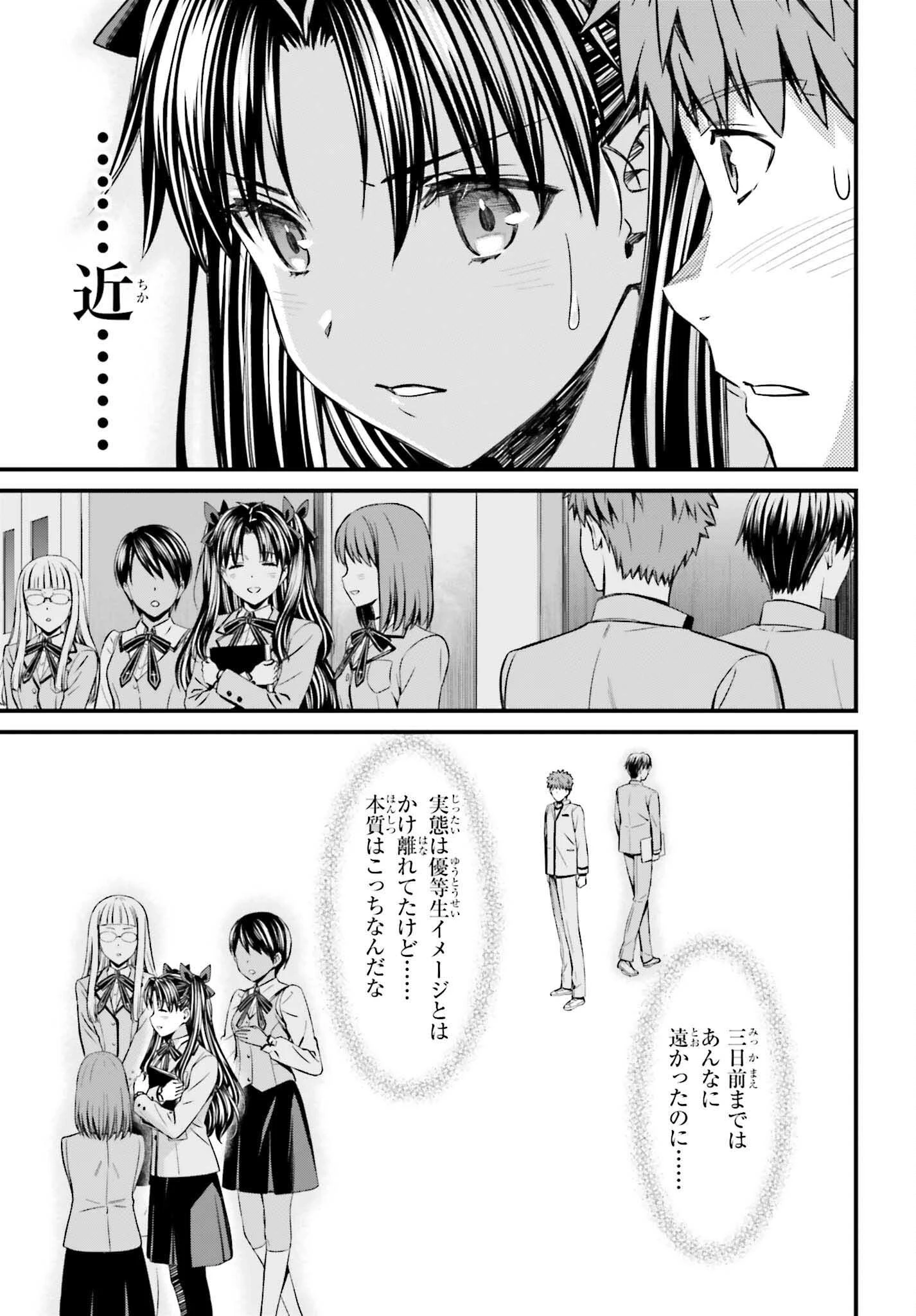 Fate/stay Night［unlimited Blade Works］ 第14話 - 21