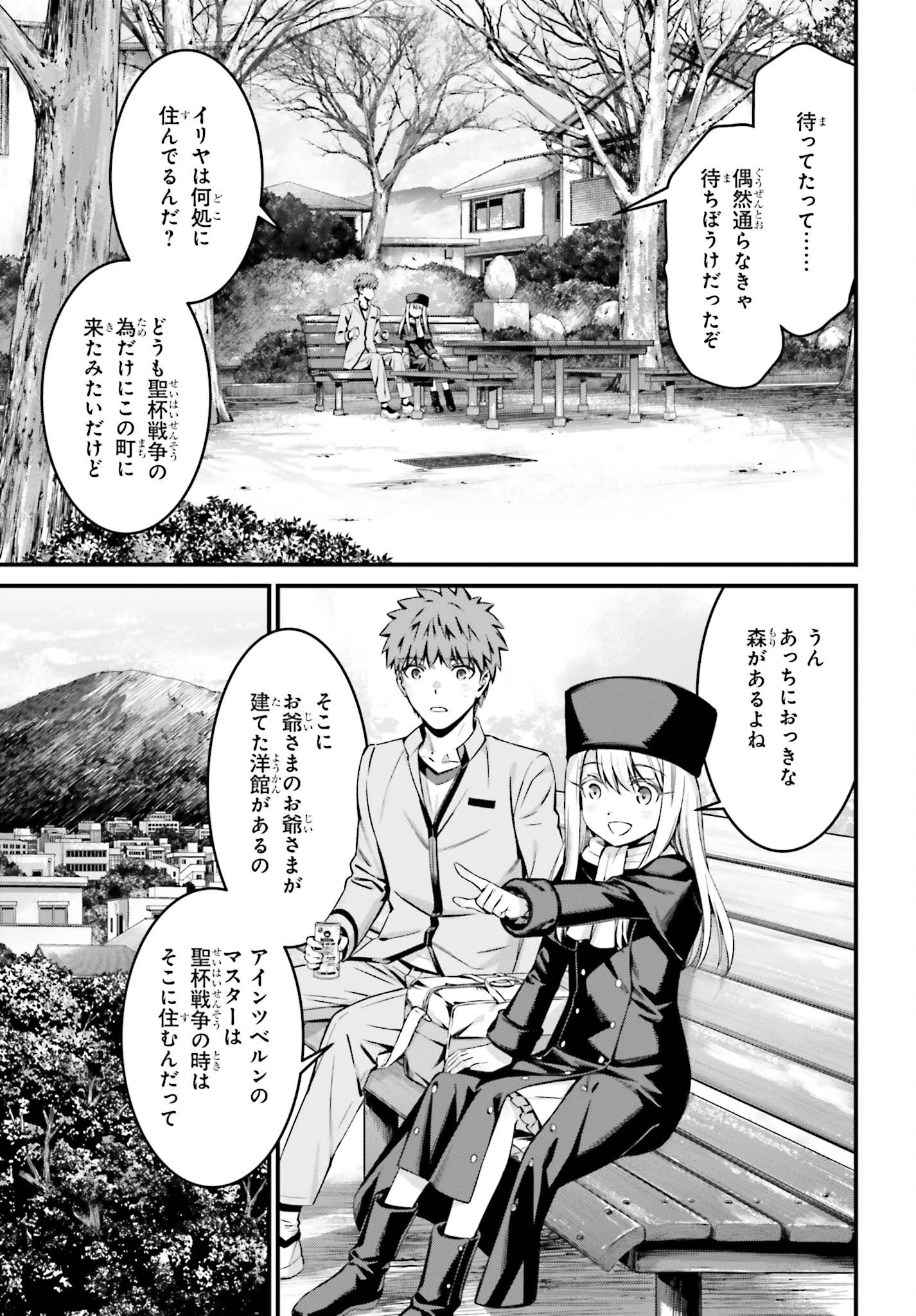 Fate/stay Night［unlimited Blade Works］ 第16話 - 13