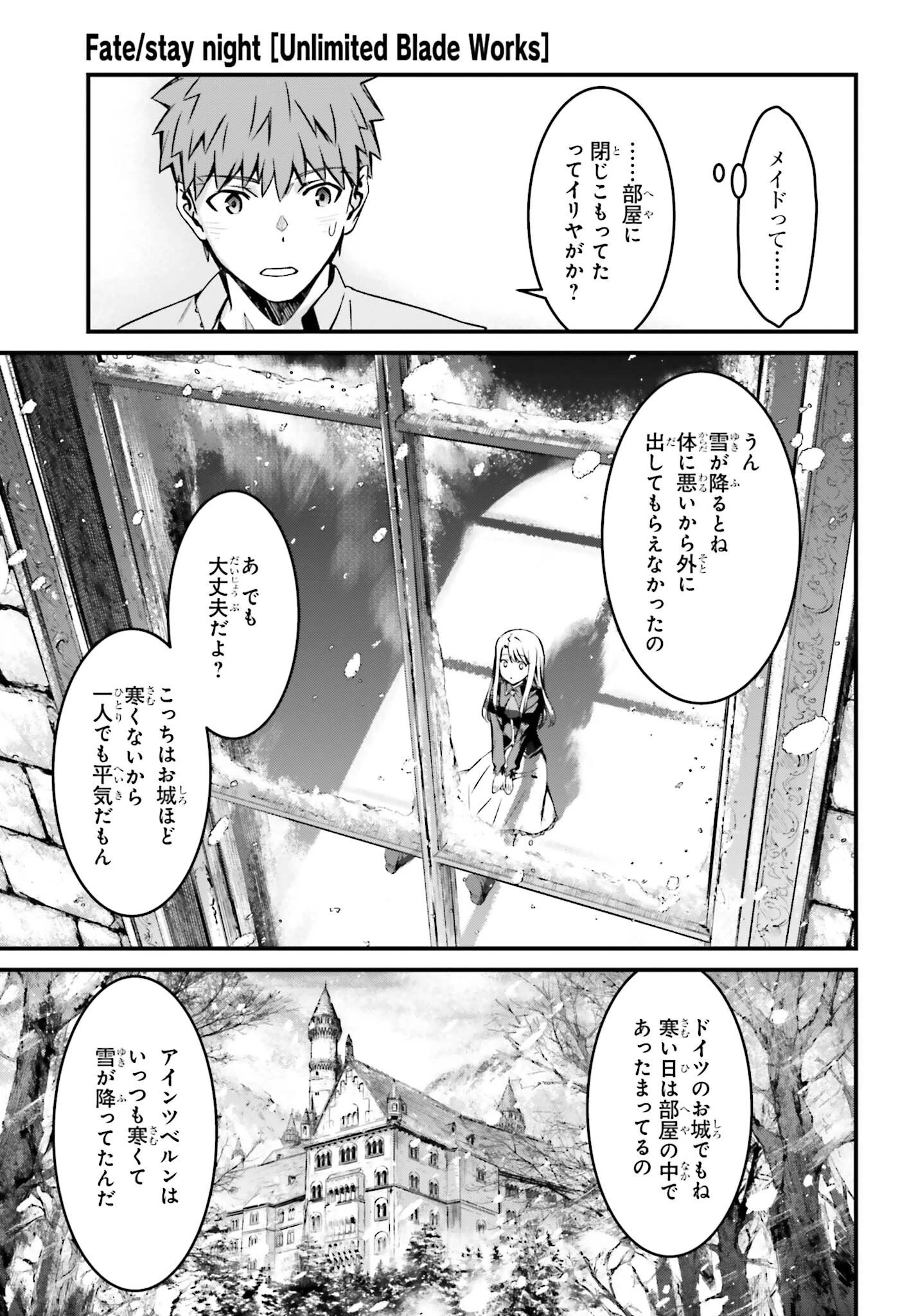 Fate/stay Night［unlimited Blade Works］ 第16話 - 15