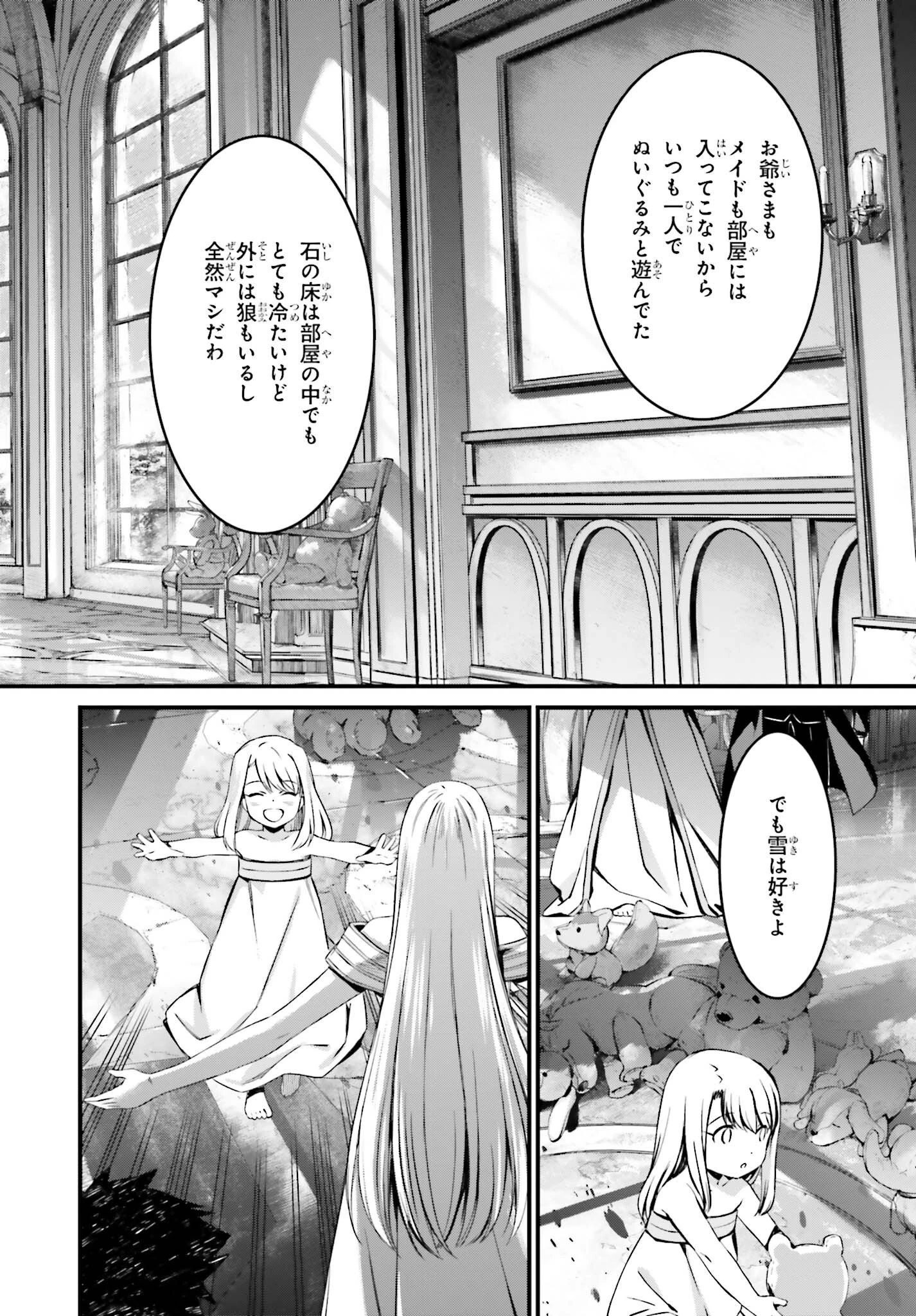 Fate/stay Night［unlimited Blade Works］ 第16話 - 16