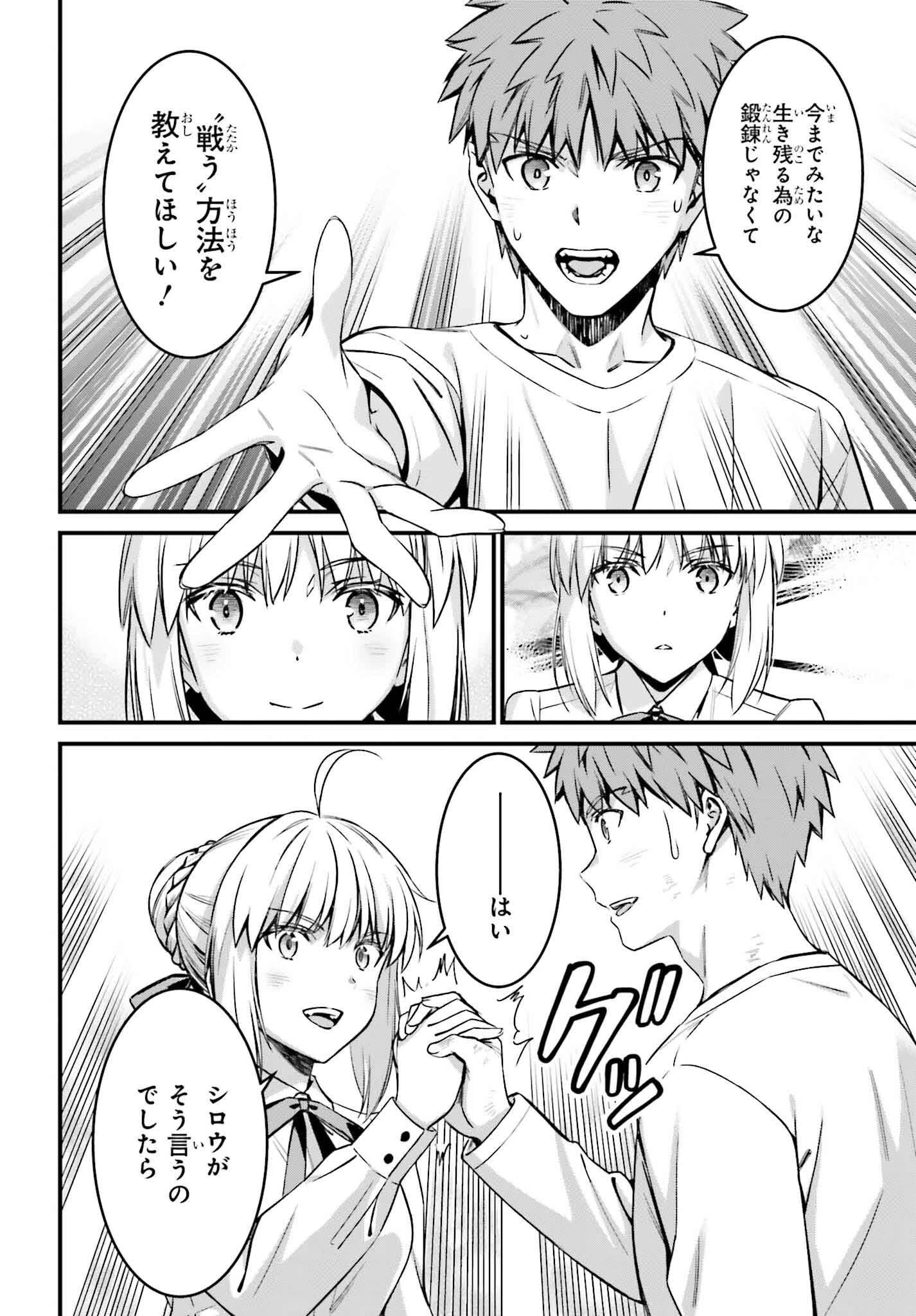 Fate/stay Night［unlimited Blade Works］ 第23話 - 9