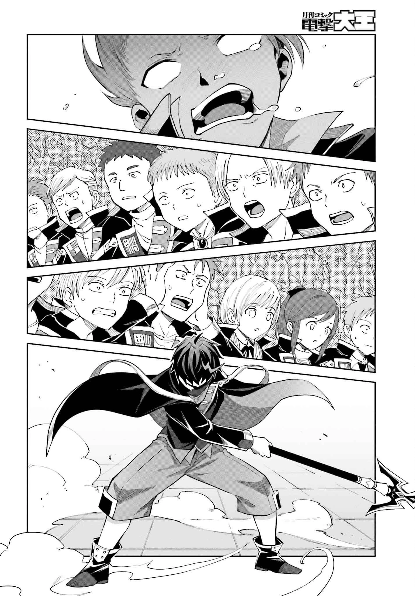 真の実力はギリギリまで隠していようと思う 第34話 - 24