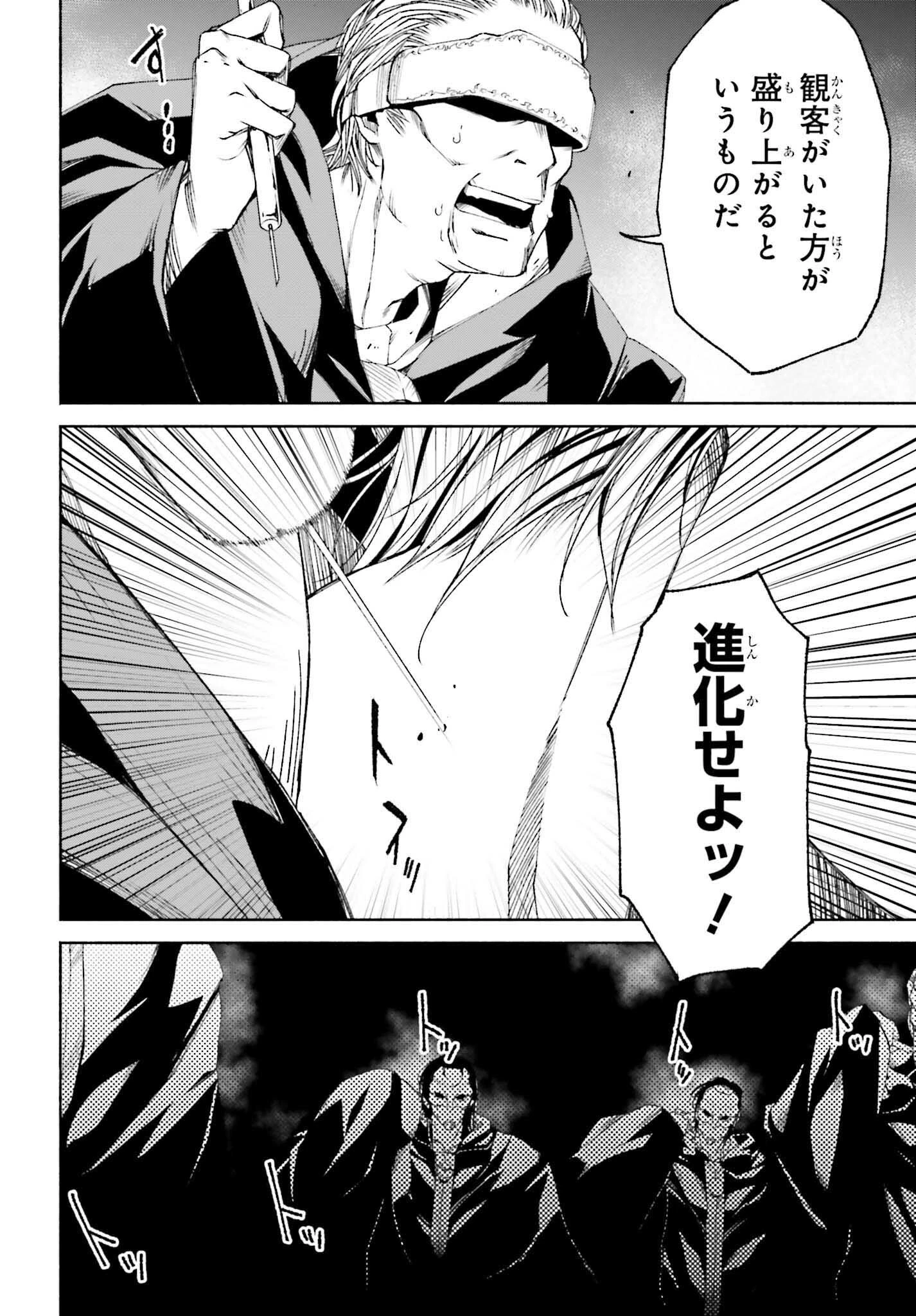 時魔術士の強くてニューゲーム ~過去に戻って世界最強からやり直す~ 第18話 - 6