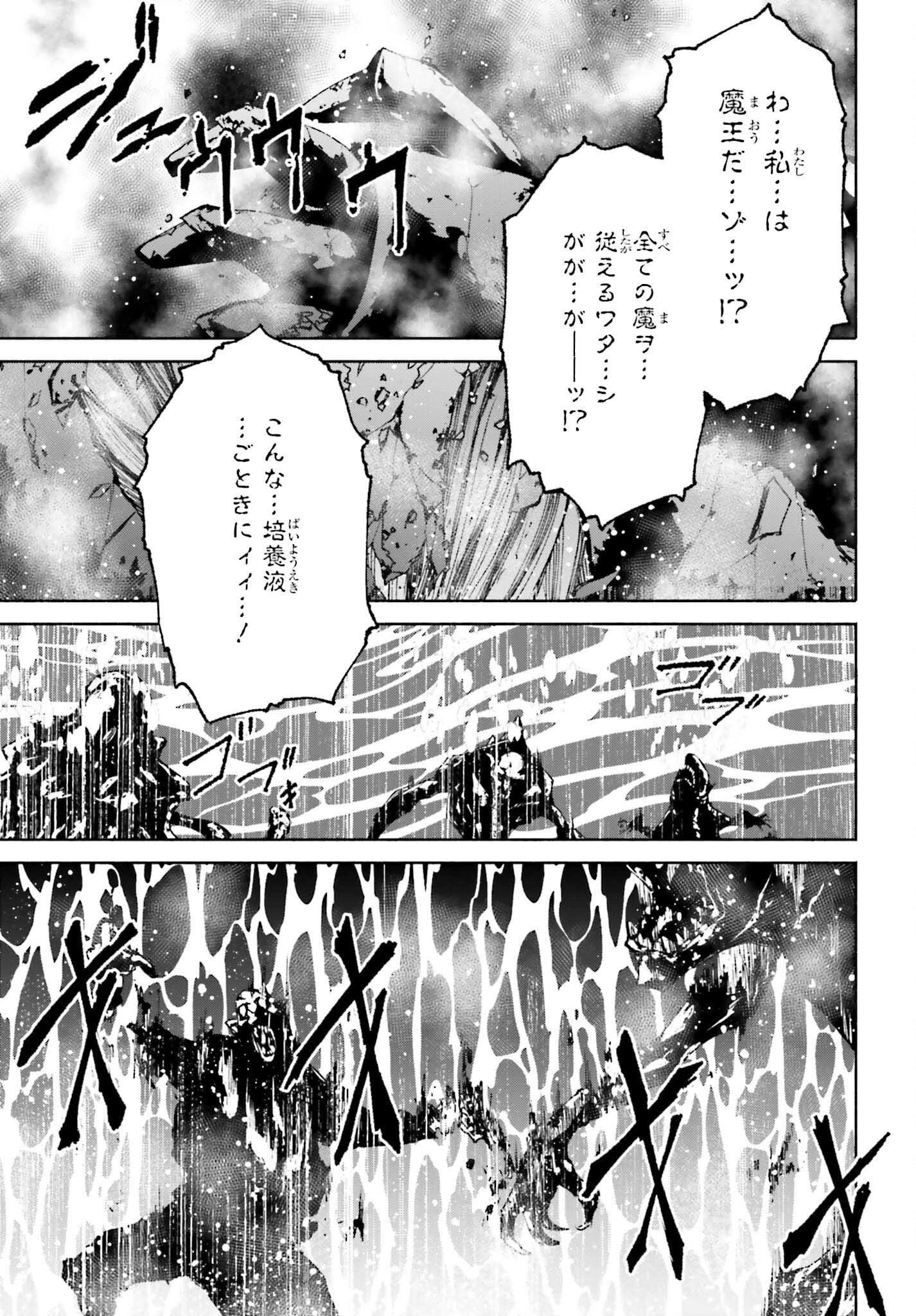 時魔術士の強くてニューゲーム ~過去に戻って世界最強からやり直す~ 第18話 - 15