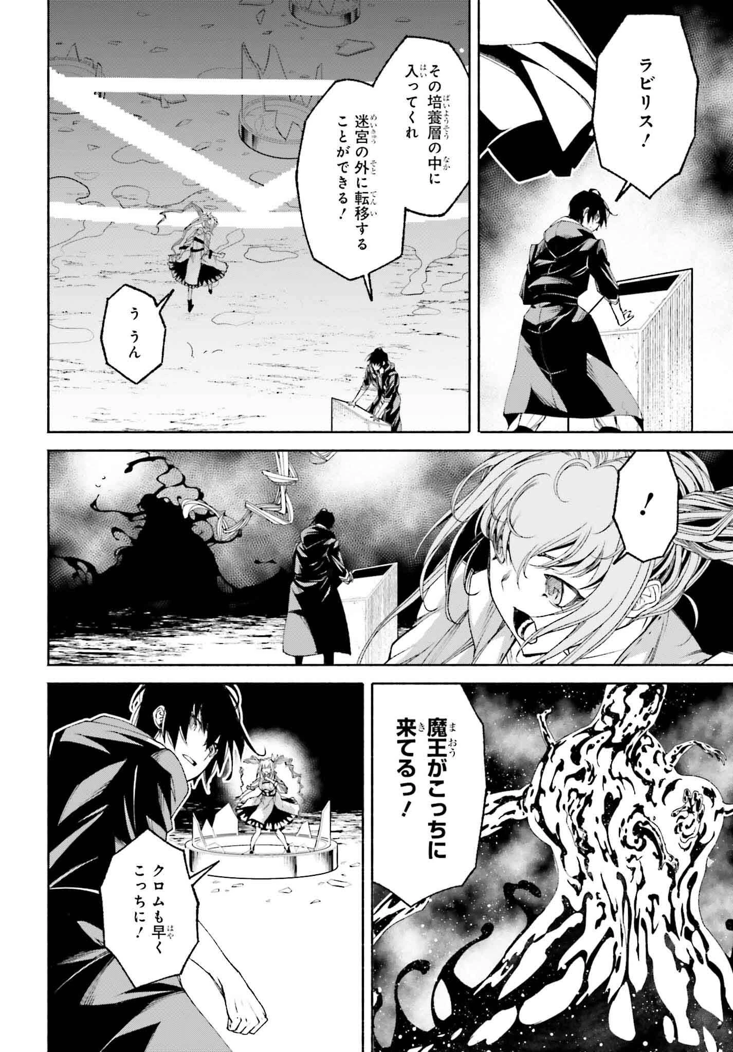 時魔術士の強くてニューゲーム ~過去に戻って世界最強からやり直す~ 第19話 - 10