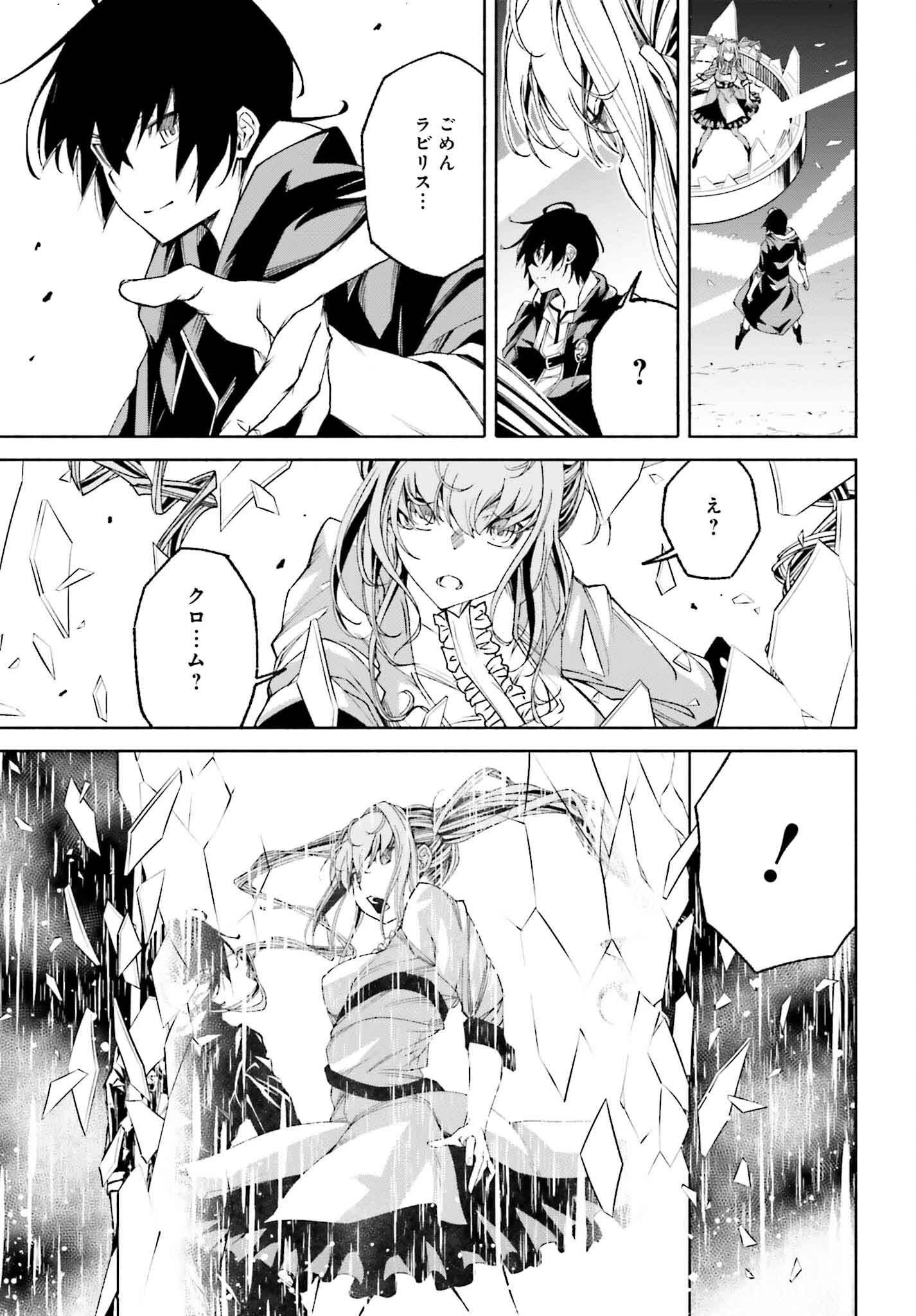 時魔術士の強くてニューゲーム ~過去に戻って世界最強からやり直す~ 第19話 - 11