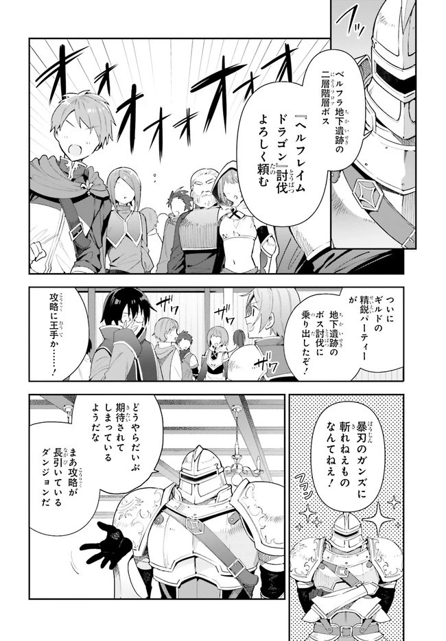 ギルドの受付嬢ですが、残業は嫌なのでボスをソロ討伐しようと思います 第1話 - 8