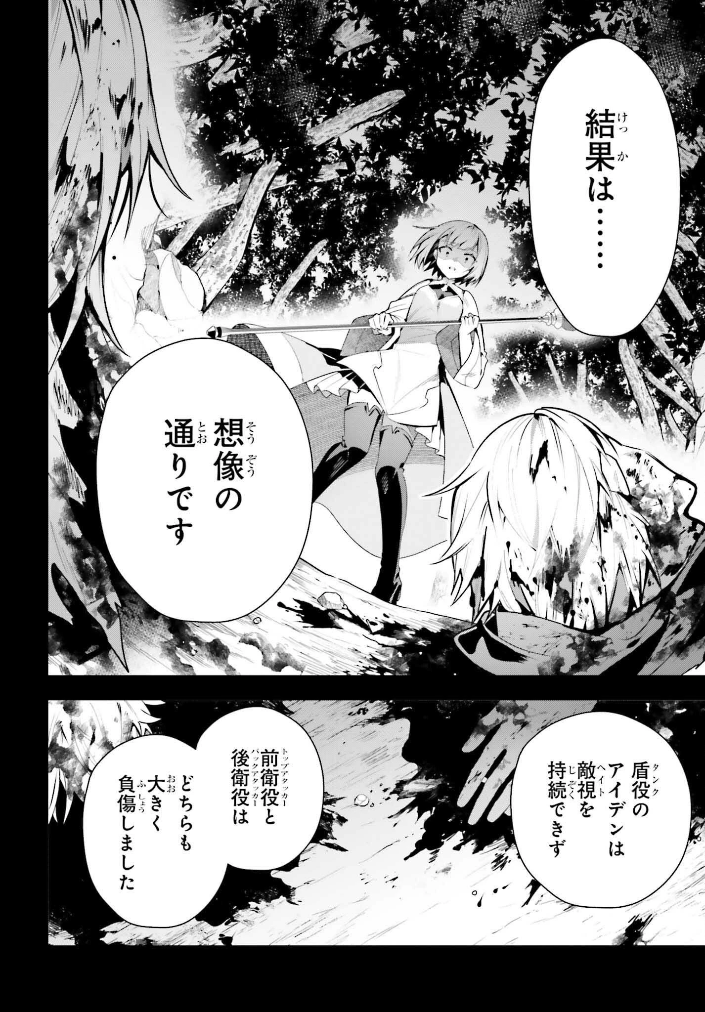 ギルドの受付嬢ですが、残業は嫌なのでボスをソロ討伐しようと思います 第29話 - 2