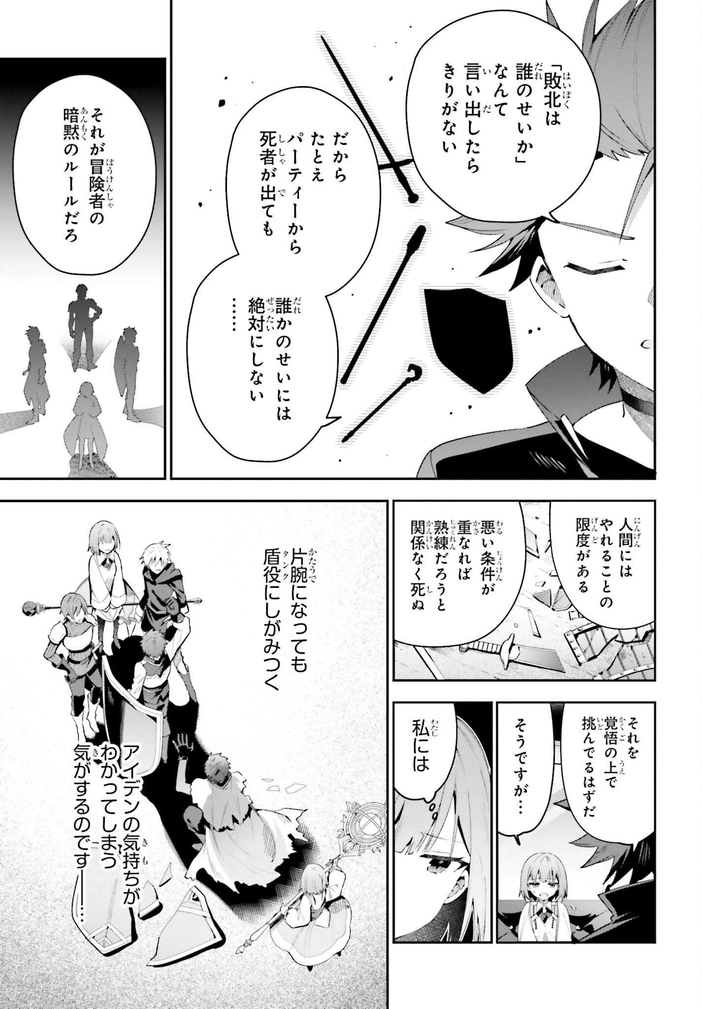 ギルドの受付嬢ですが、残業は嫌なのでボスをソロ討伐しようと思います 第29話 - 5