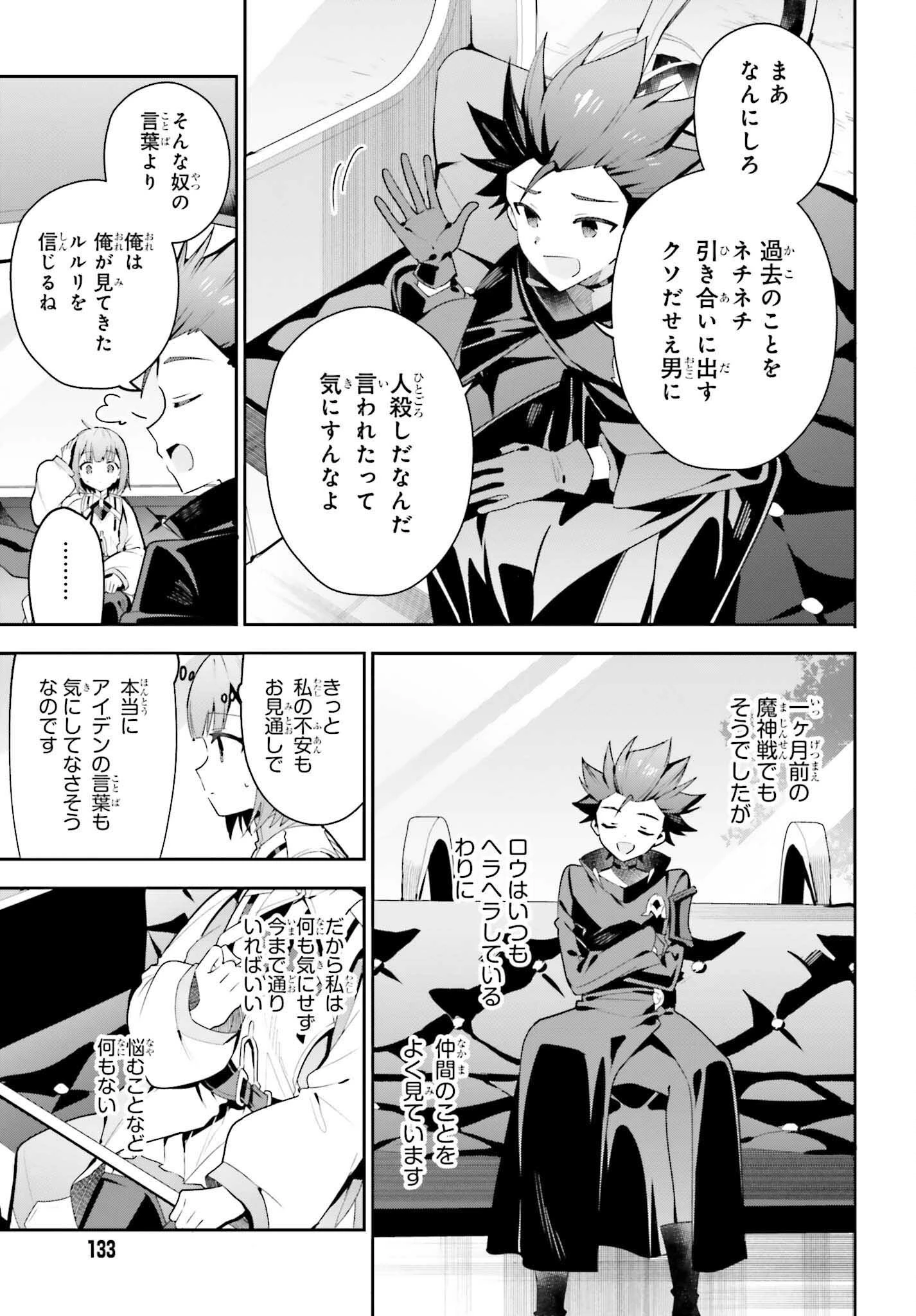ギルドの受付嬢ですが、残業は嫌なのでボスをソロ討伐しようと思います 第29話 - 7