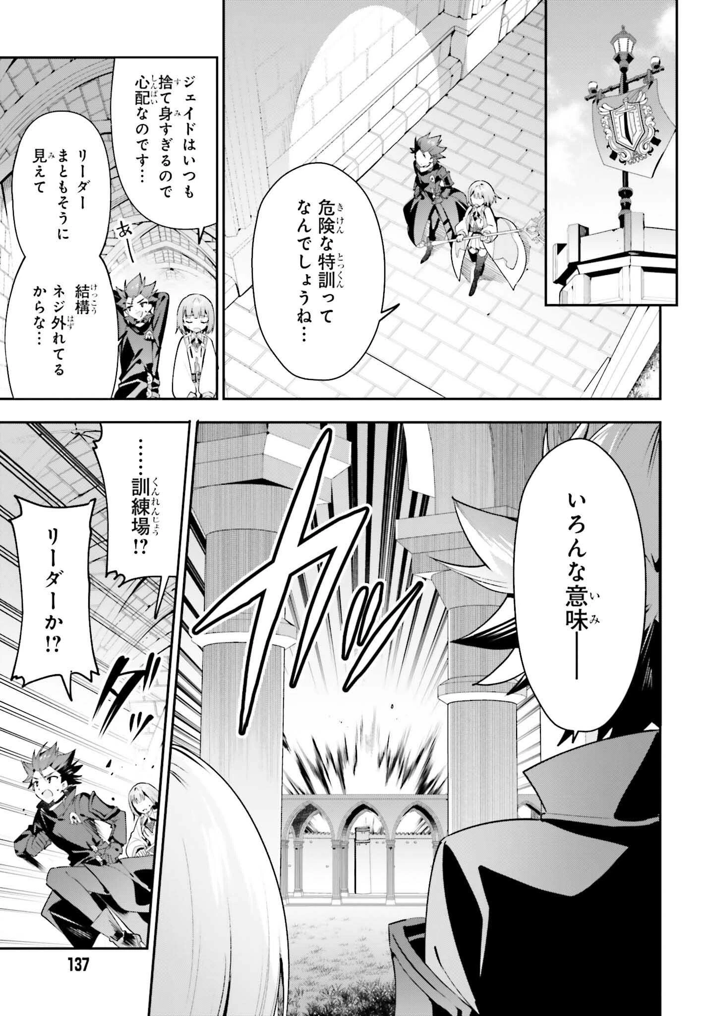ギルドの受付嬢ですが、残業は嫌なのでボスをソロ討伐しようと思います 第29話 - 11