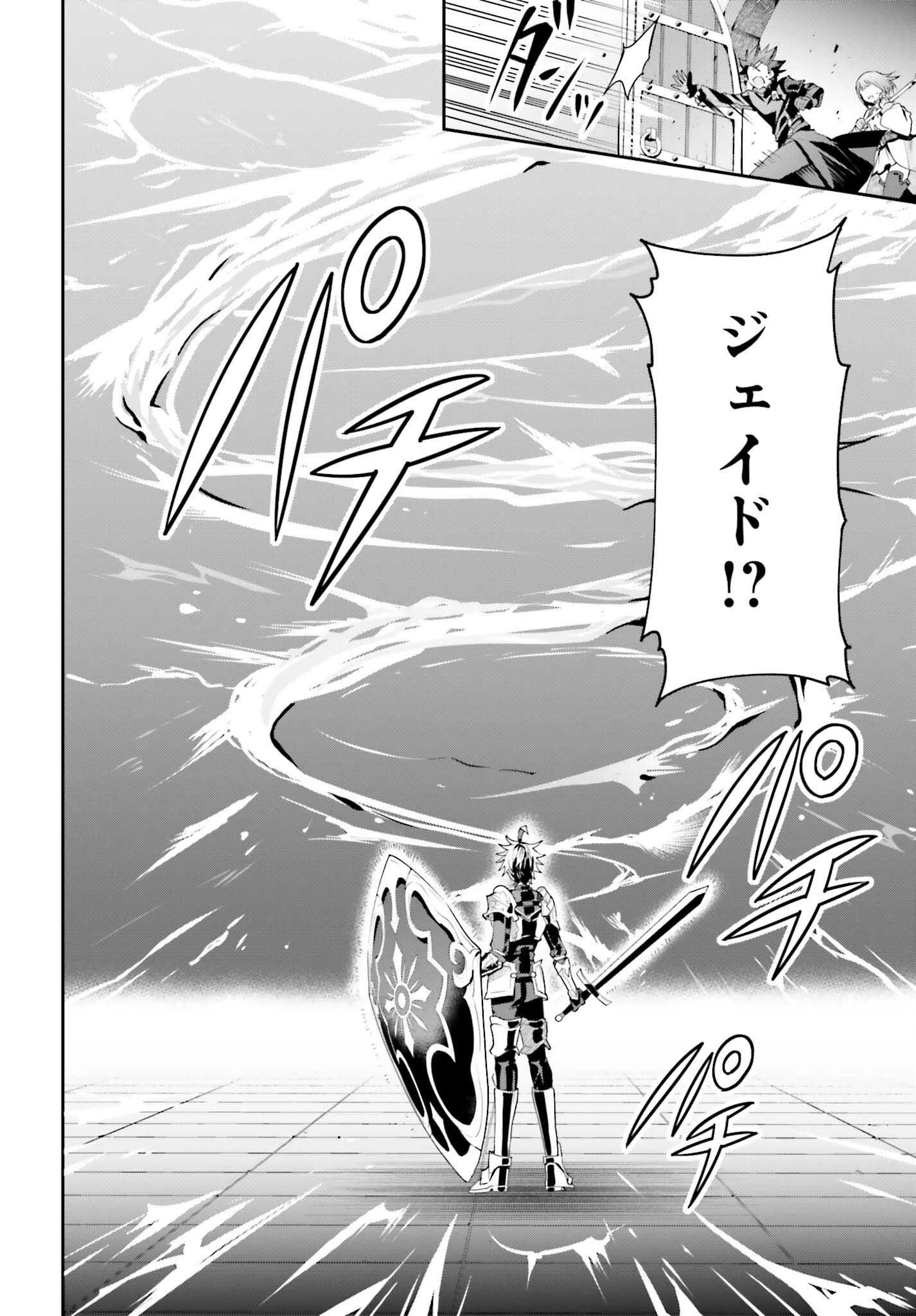 ギルドの受付嬢ですが、残業は嫌なのでボスをソロ討伐しようと思います 第29話 - 12