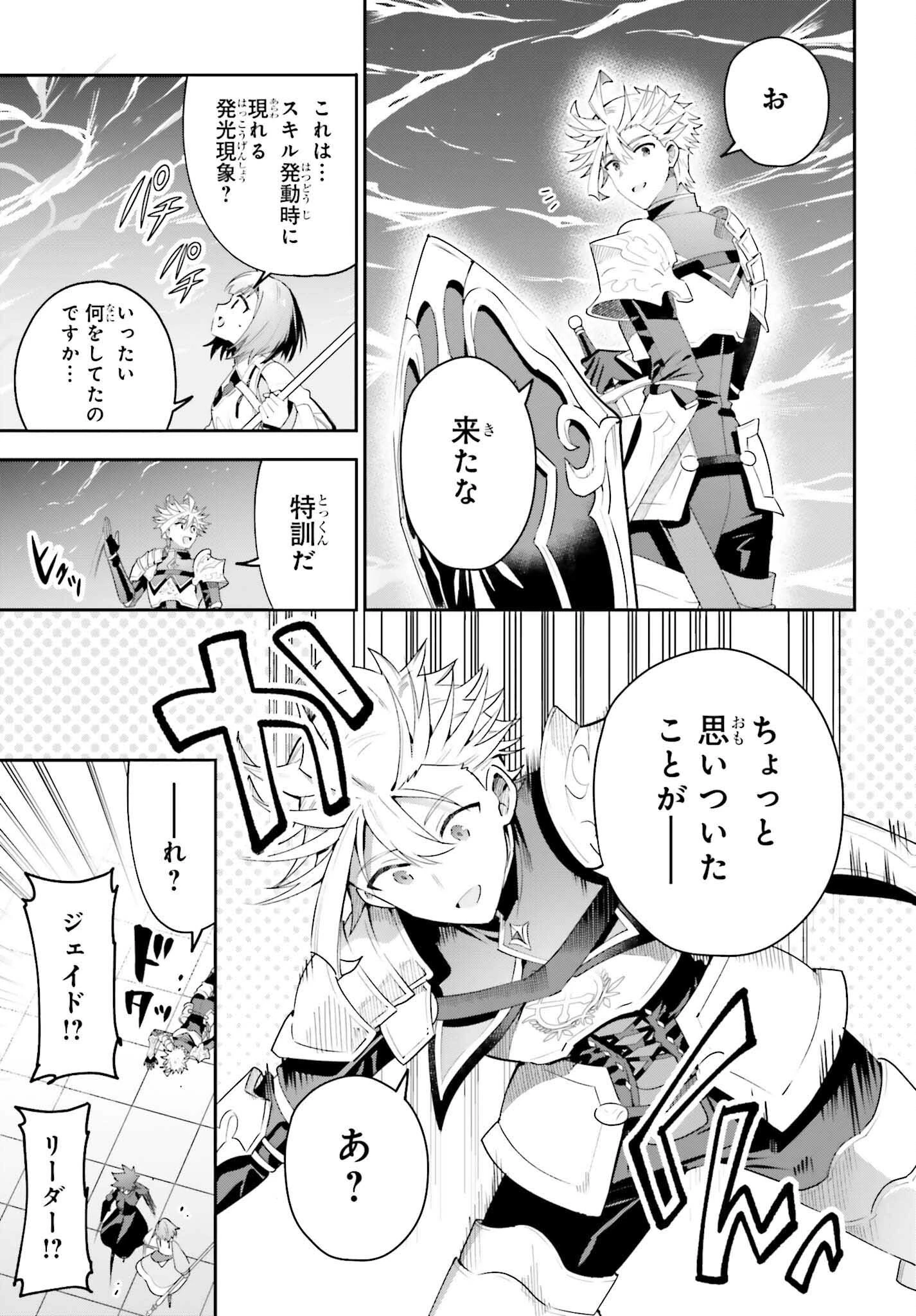 ギルドの受付嬢ですが、残業は嫌なのでボスをソロ討伐しようと思います 第29話 - 13