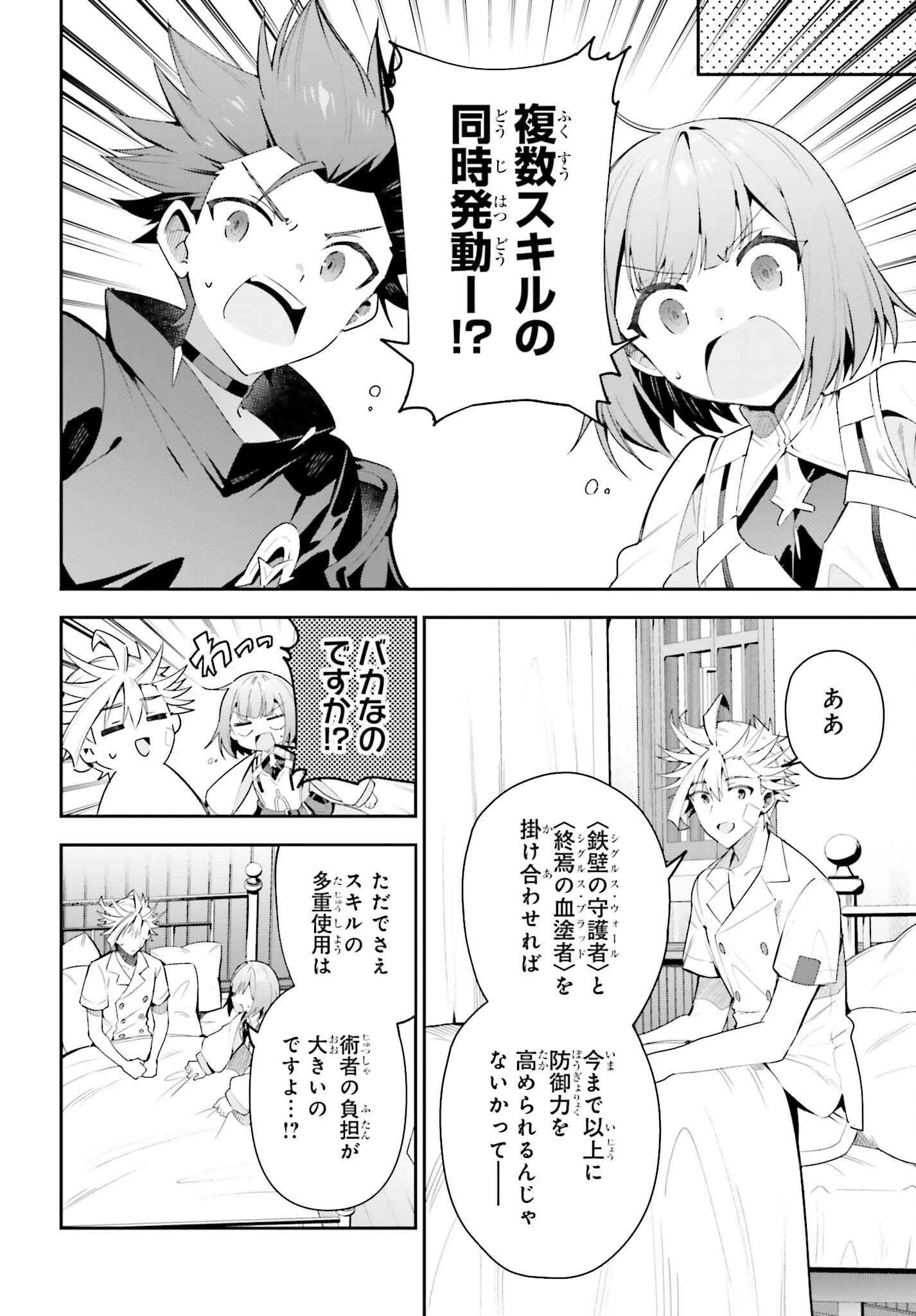 ギルドの受付嬢ですが、残業は嫌なのでボスをソロ討伐しようと思います 第29話 - 14