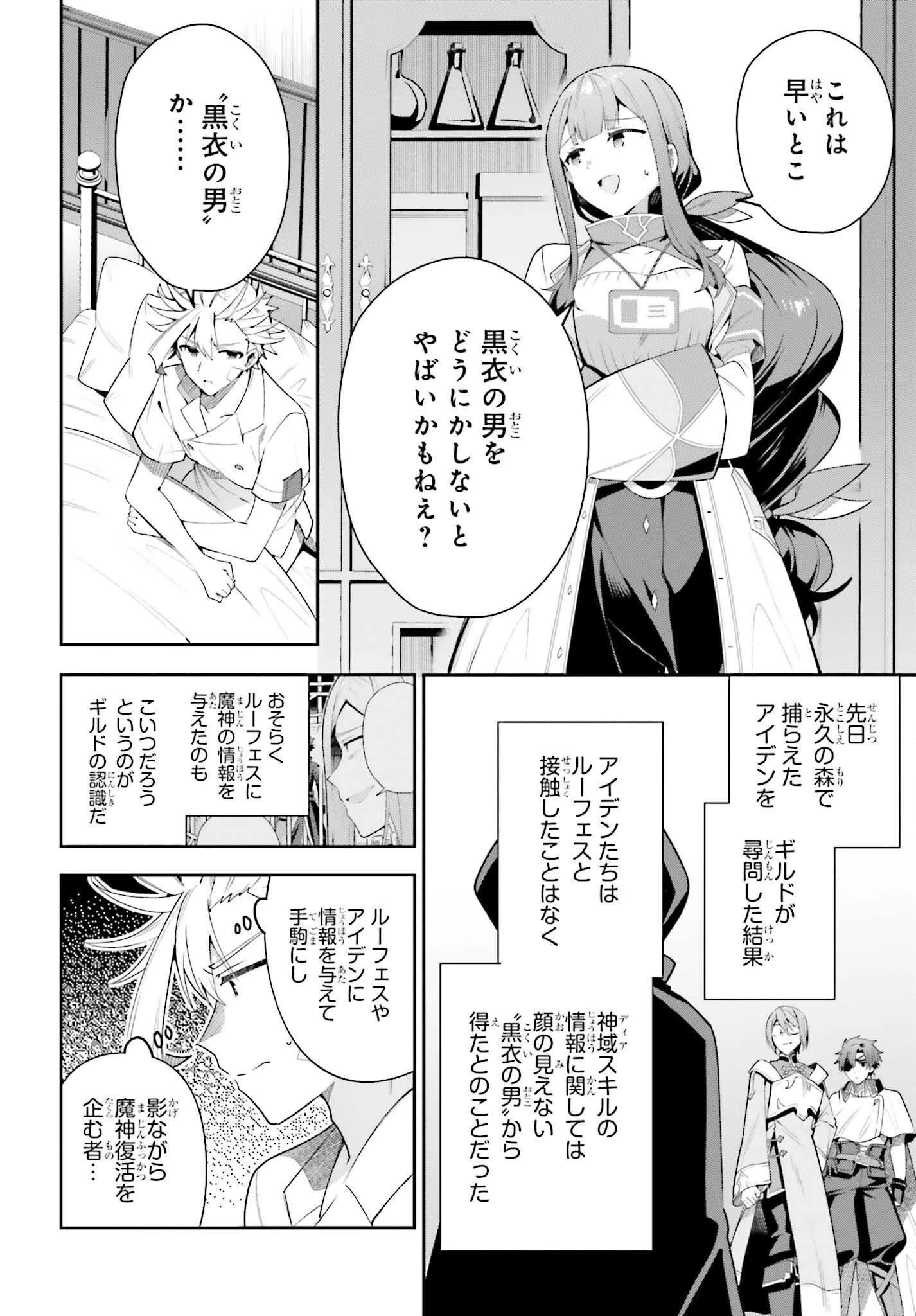 ギルドの受付嬢ですが、残業は嫌なのでボスをソロ討伐しようと思います 第29話 - 26