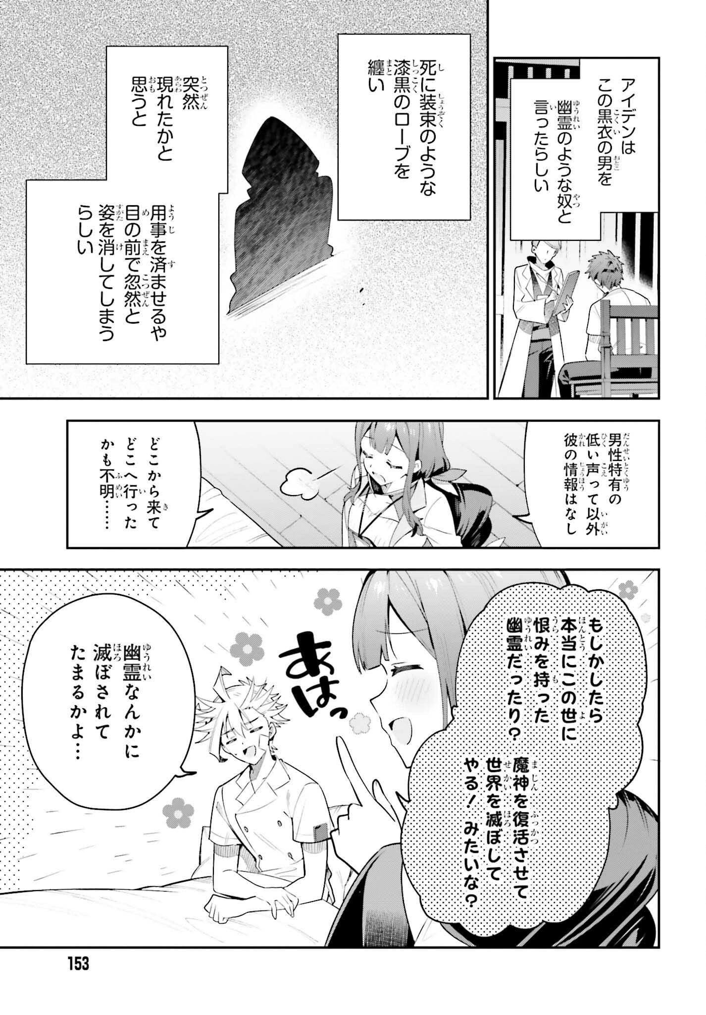 ギルドの受付嬢ですが、残業は嫌なのでボスをソロ討伐しようと思います 第29話 - 27
