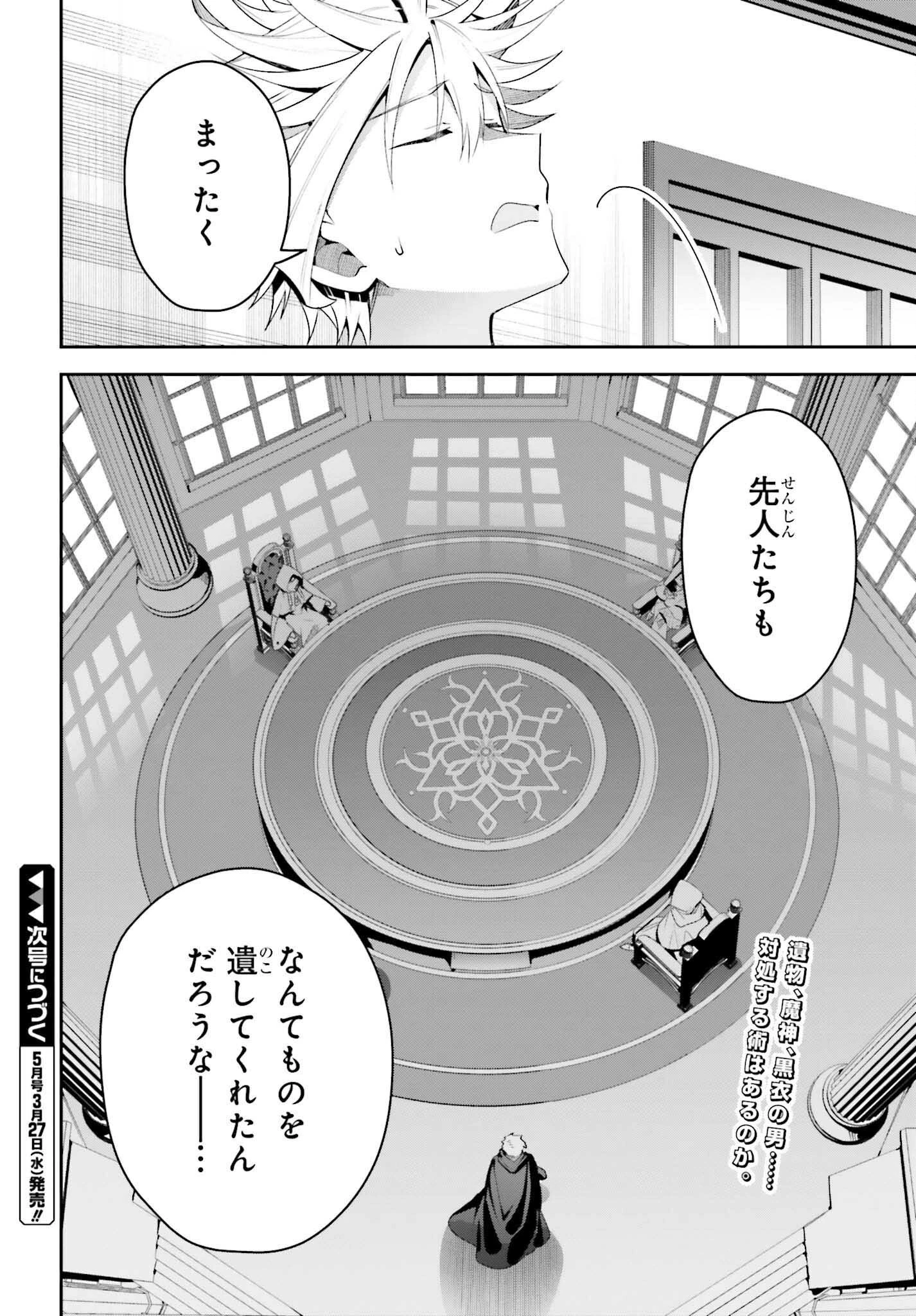 ギルドの受付嬢ですが、残業は嫌なのでボスをソロ討伐しようと思います 第29話 - 28