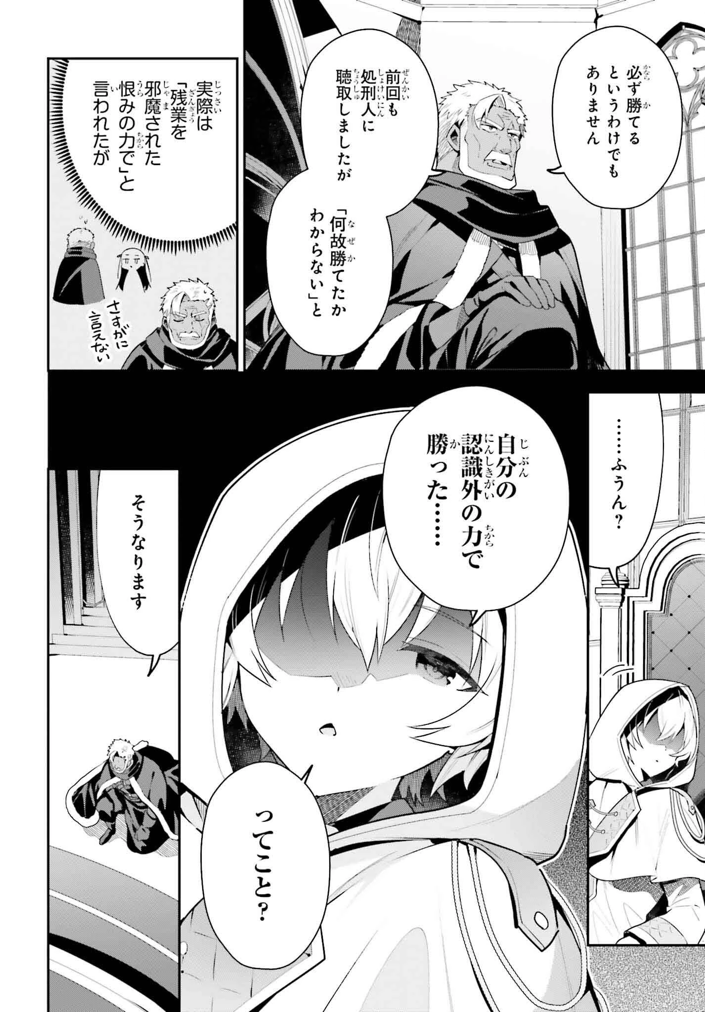 ギルドの受付嬢ですが、残業は嫌なのでボスをソロ討伐しようと思います 第30話 - 12
