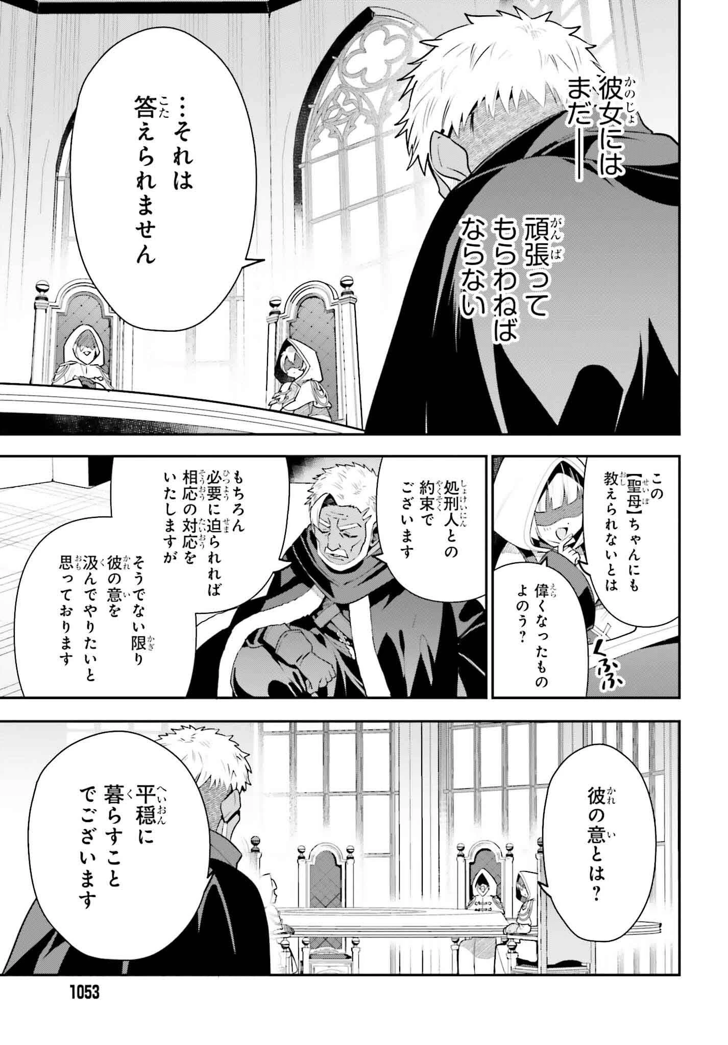 ギルドの受付嬢ですが、残業は嫌なのでボスをソロ討伐しようと思います 第30話 - 15