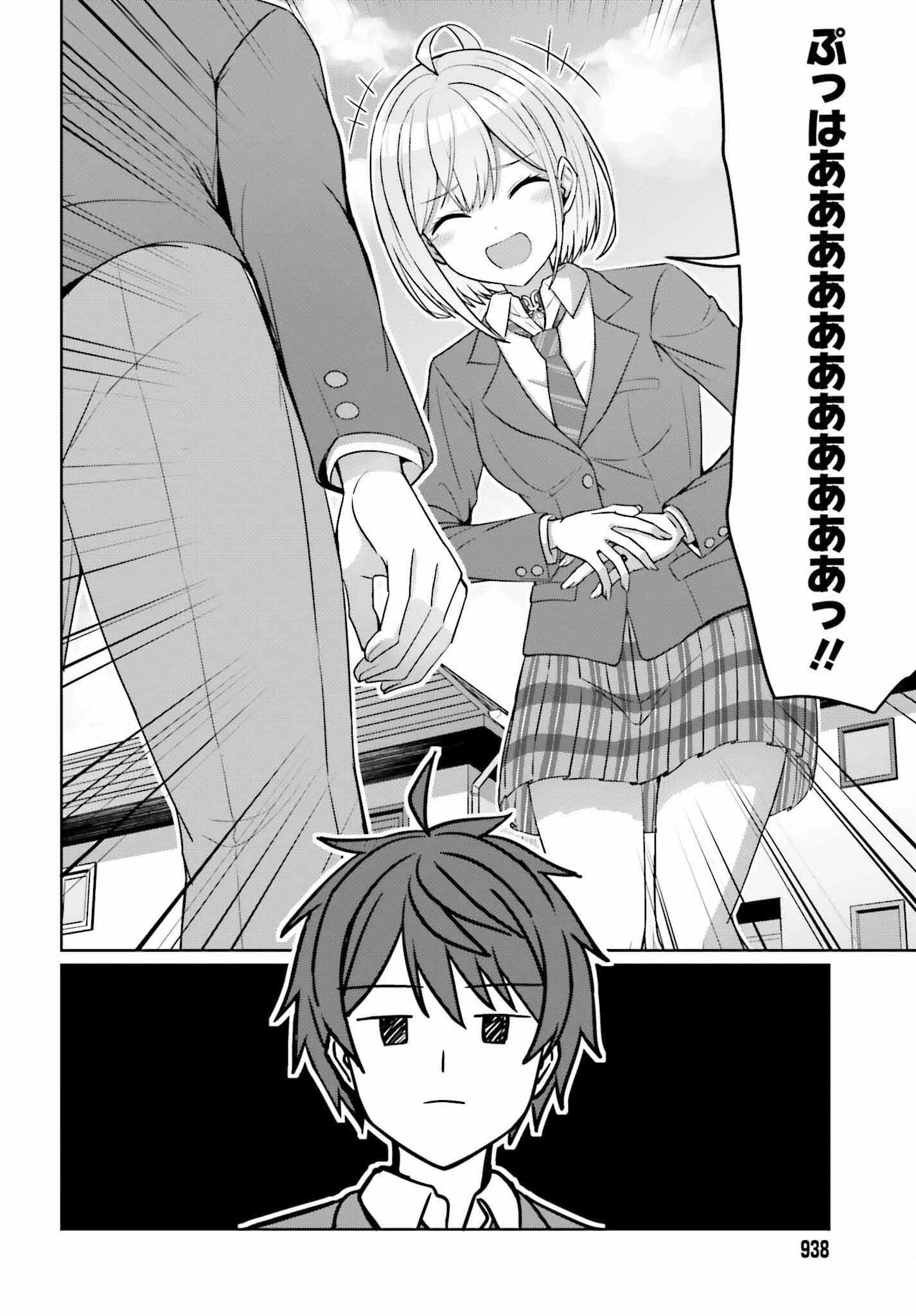 男女の友情は成立する?（いや、しないっ!!） 第10話 - 6