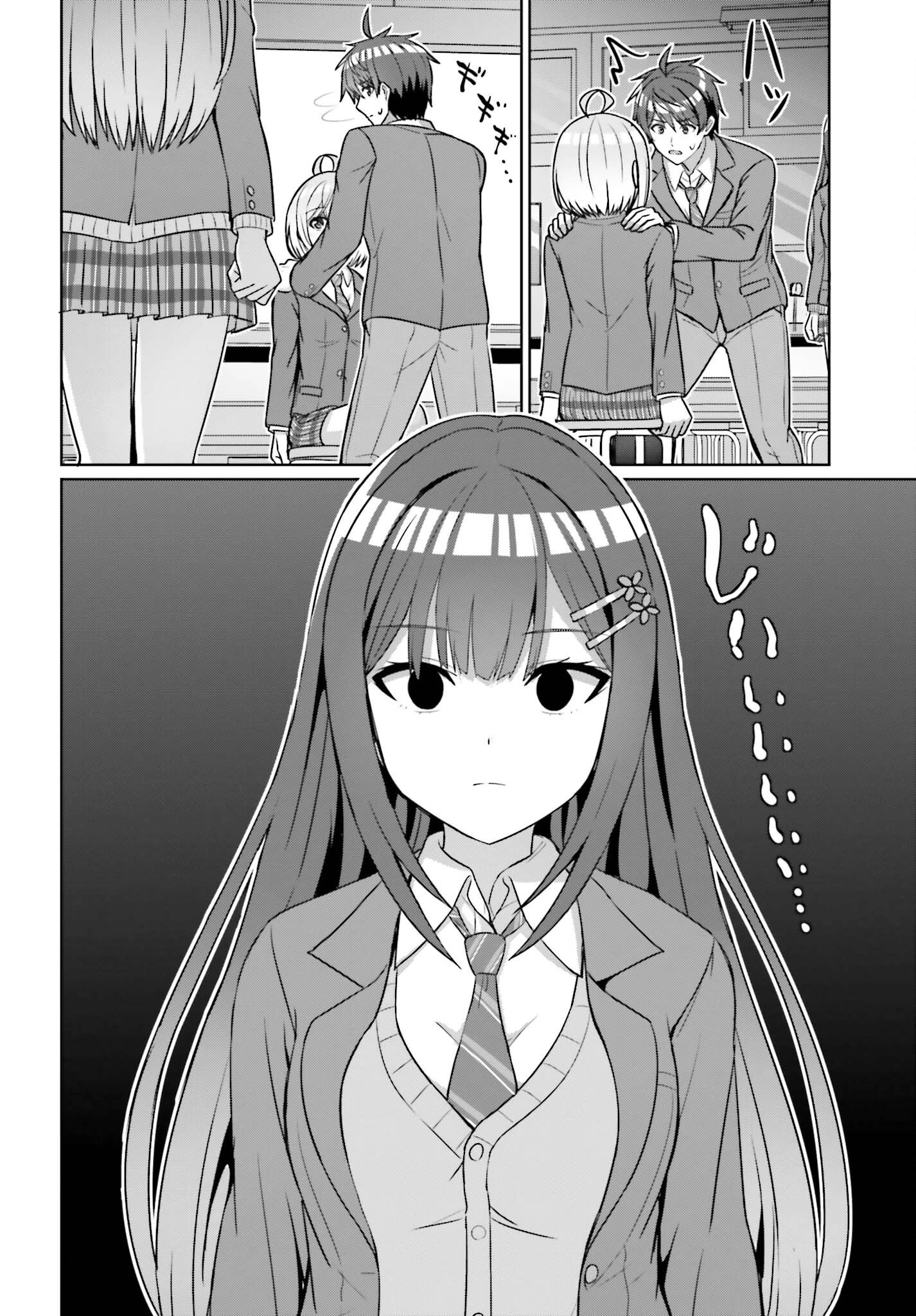 男女の友情は成立する?（いや、しないっ!!） 第16話 - 18