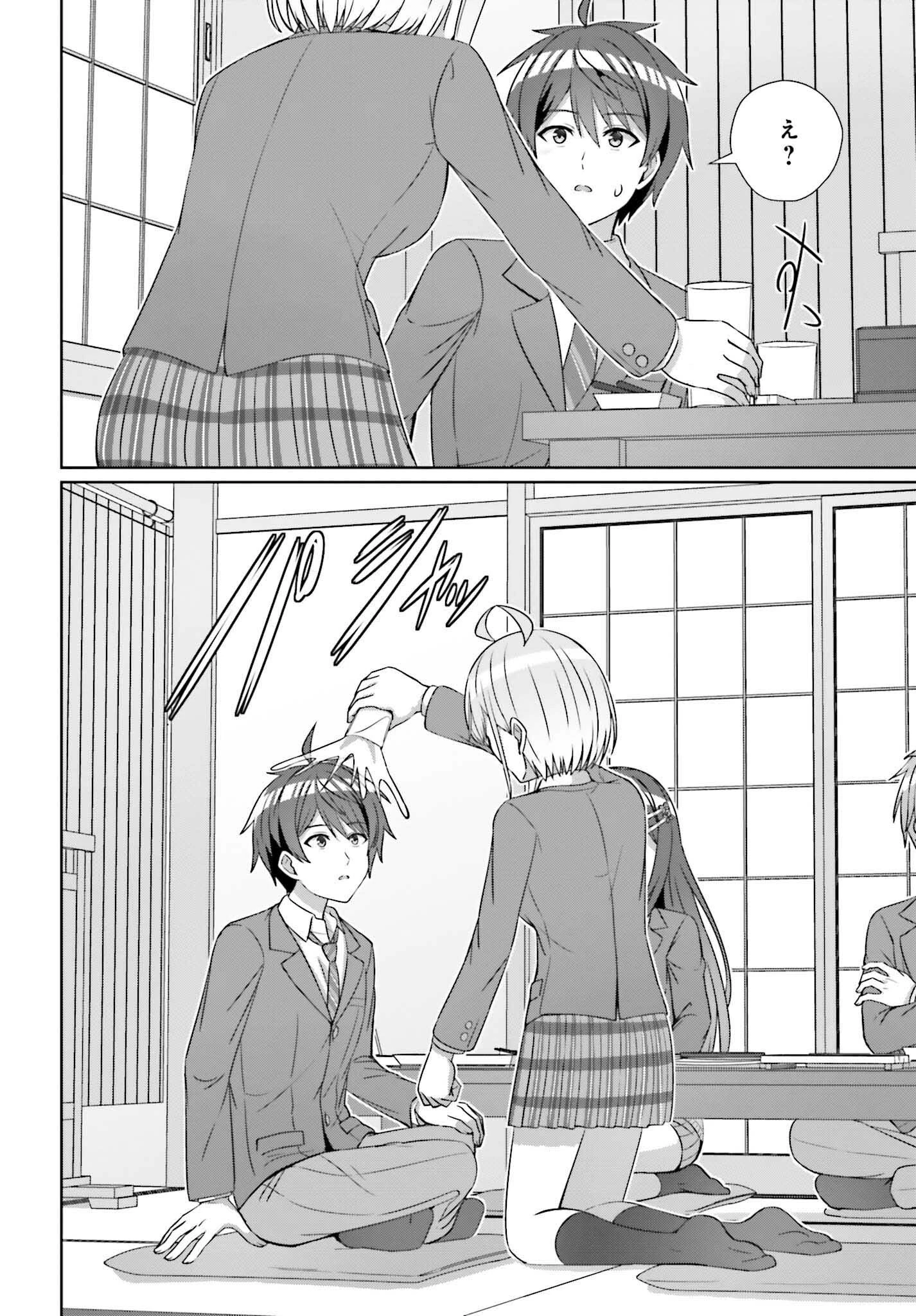 男女の友情は成立する?（いや、しないっ!!） 第22話 - 24