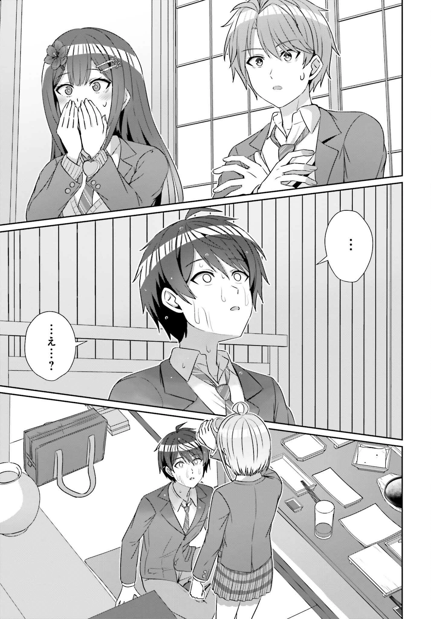 男女の友情は成立する?（いや、しないっ!!） 第22話 - 25