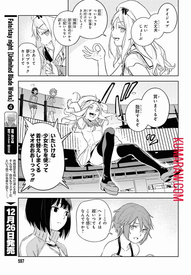 とある暗部の少女共棲 第2話 - 15