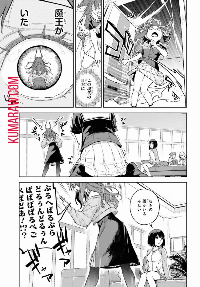 とある暗部の少女共棲 第2話 - 32