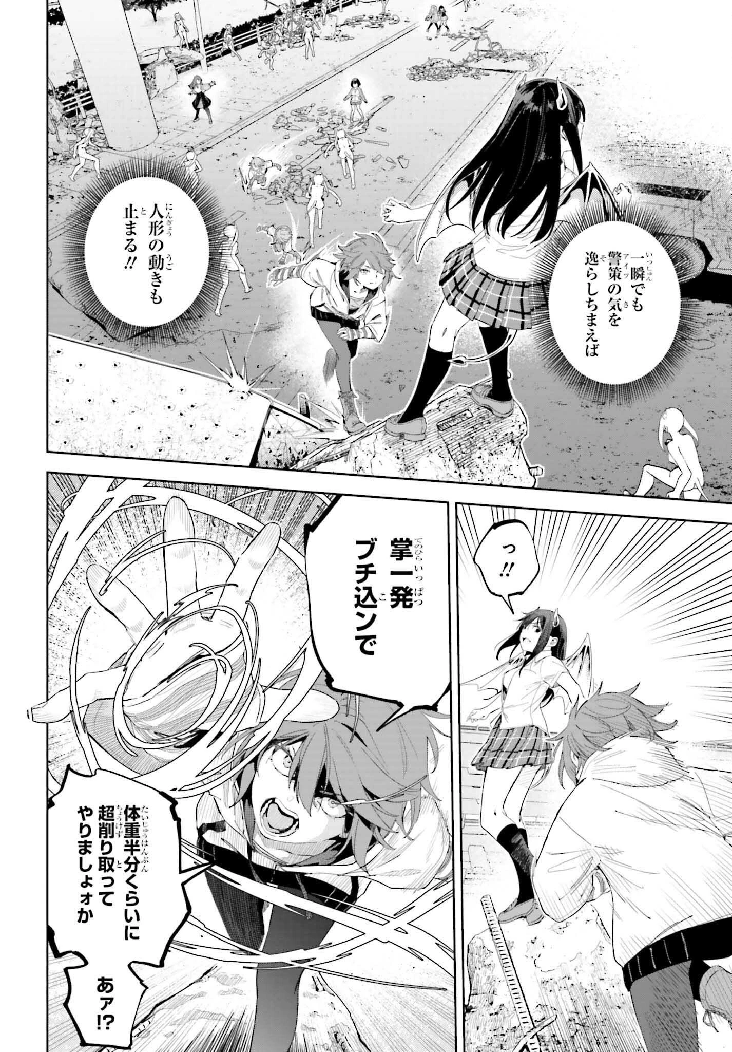 とある暗部の少女共棲 第5話 - 2