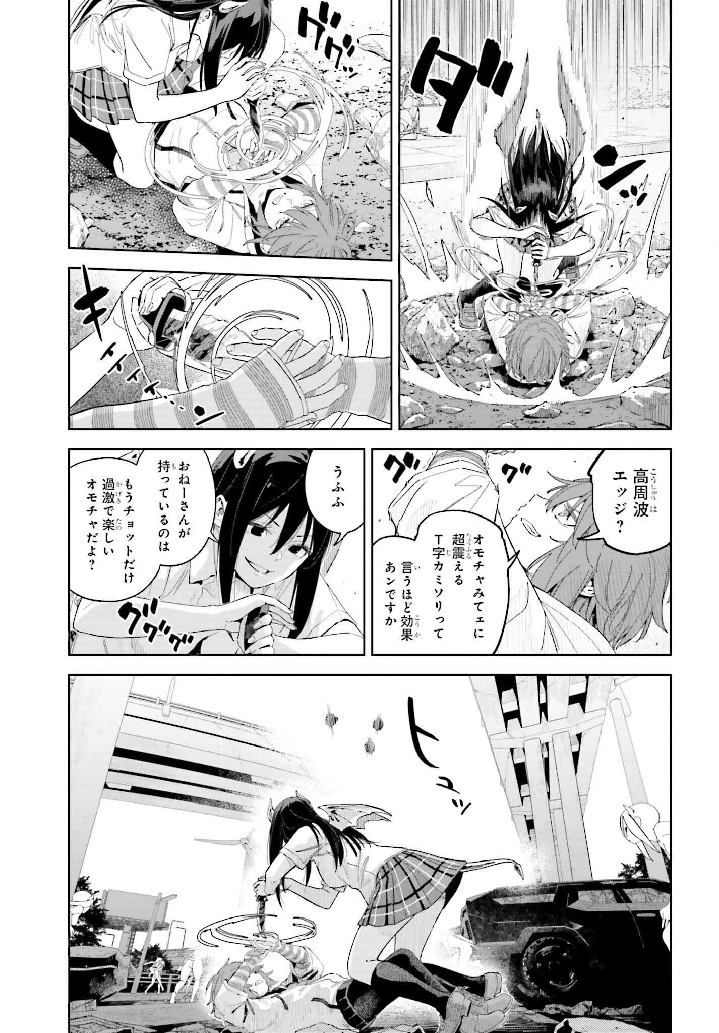 とある暗部の少女共棲 第5話 - 5