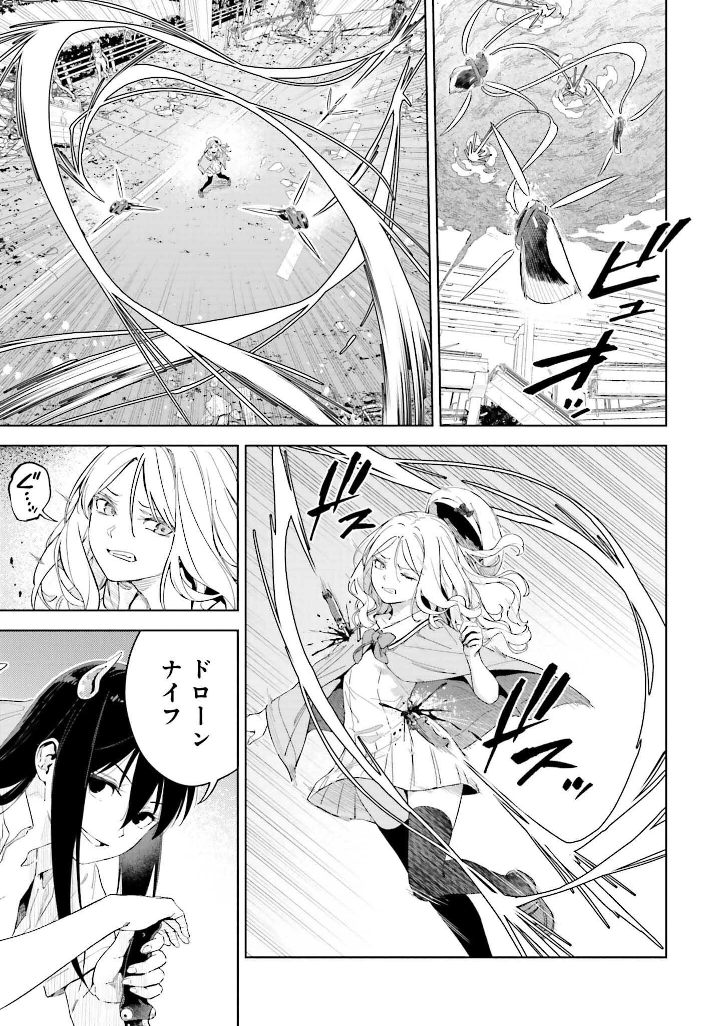 とある暗部の少女共棲 第5話 - 7