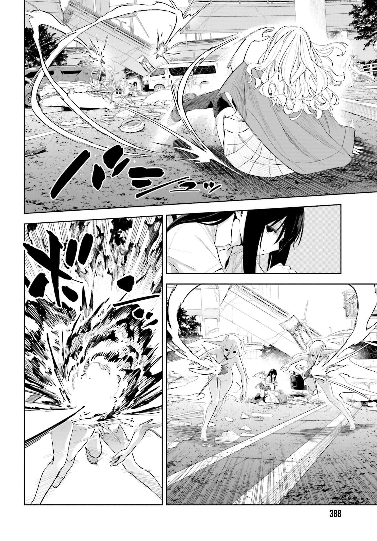 とある暗部の少女共棲 第5話 - 10