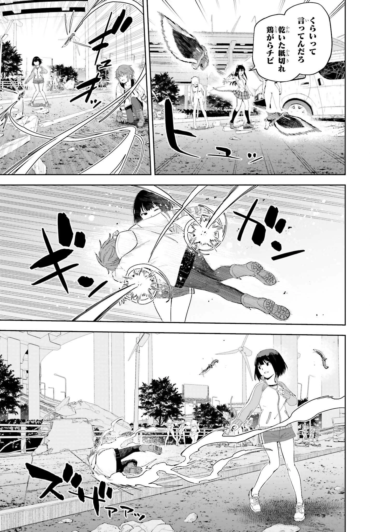 とある暗部の少女共棲 第5話 - 13