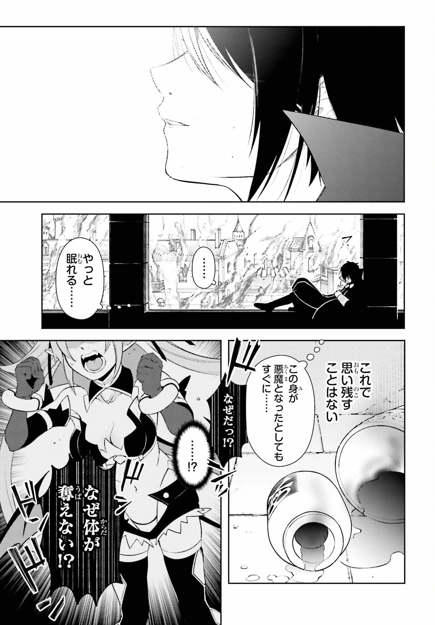 嫌われ皇子のやりなおし～辺境で【闇魔法】を極めて、最強の眷属と理想の王国を作ります～ 第1話 - 6