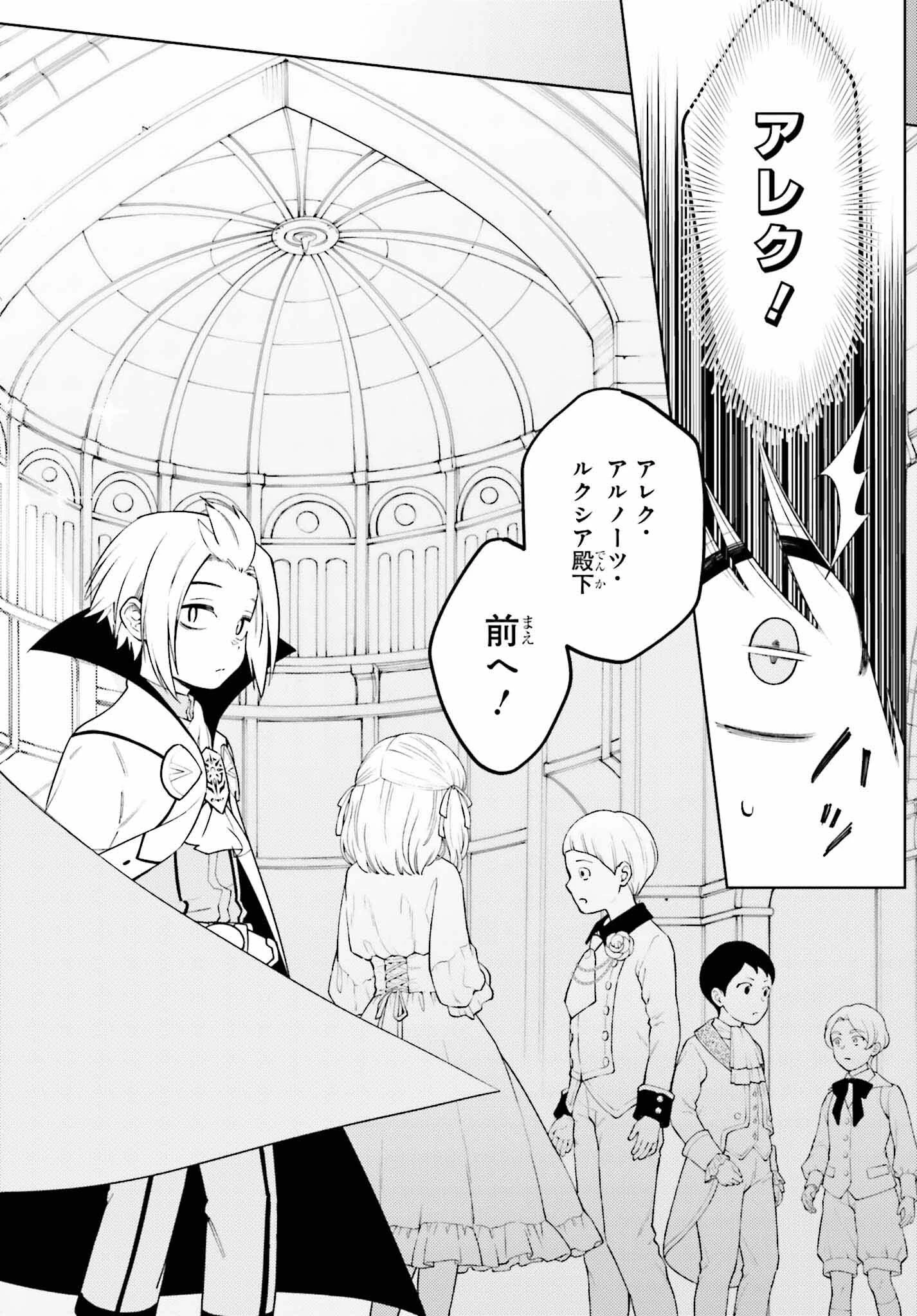 嫌われ皇子のやりなおし～辺境で【闇魔法】を極めて、最強の眷属と理想の王国を作ります～ 第1話 - 9