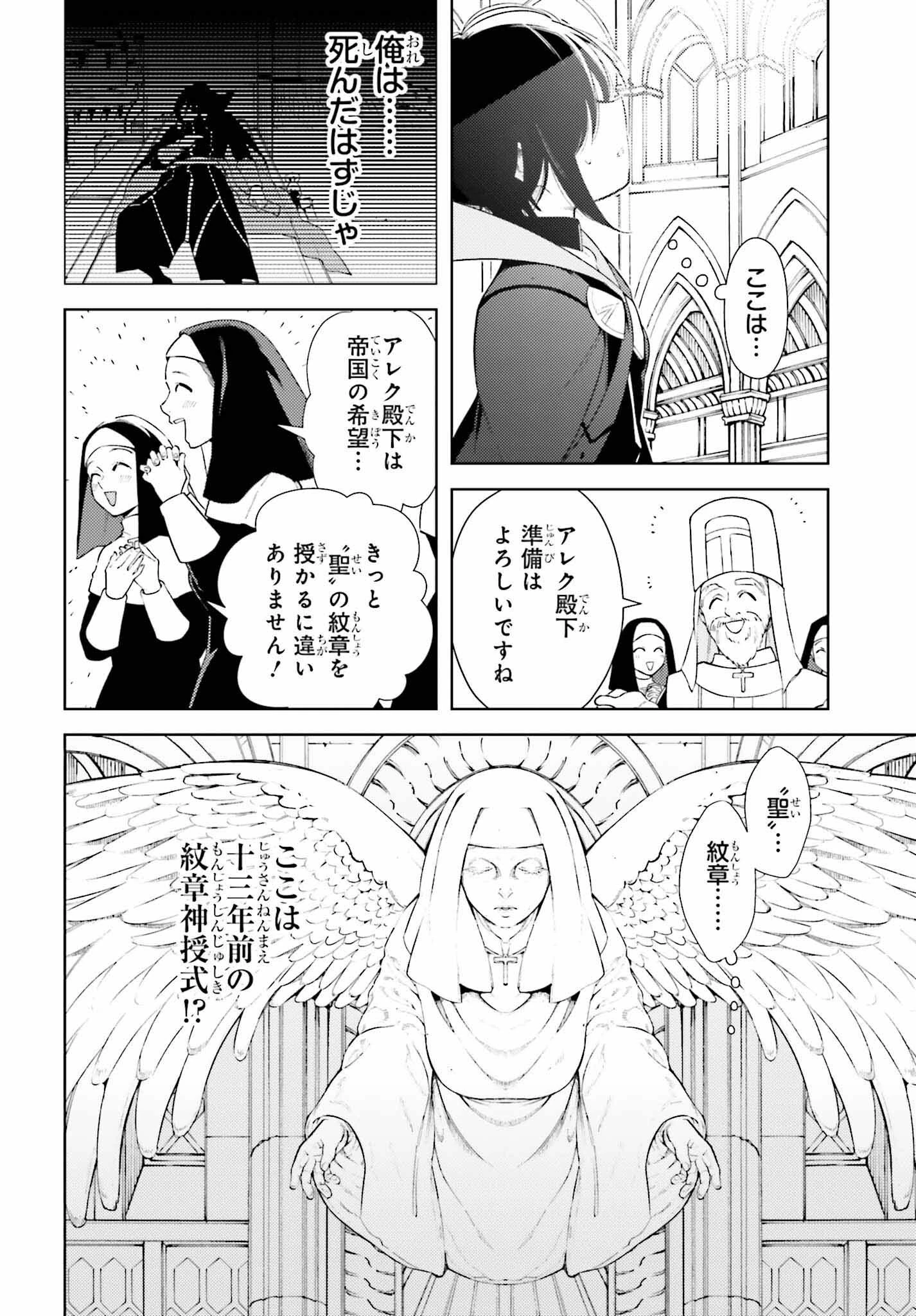 嫌われ皇子のやりなおし～辺境で【闇魔法】を極めて、最強の眷属と理想の王国を作ります～ 第1話 - 11