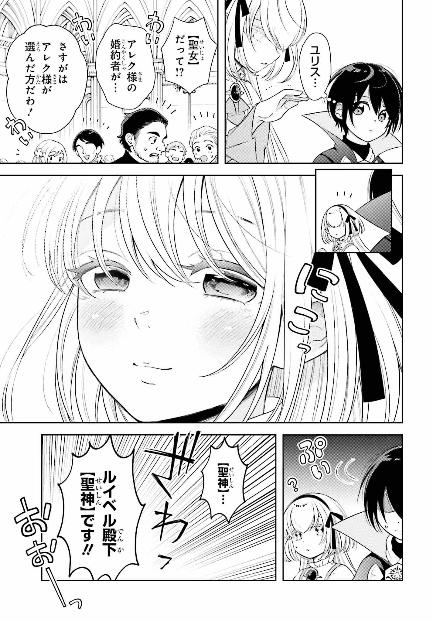 嫌われ皇子のやりなおし～辺境で【闇魔法】を極めて、最強の眷属と理想の王国を作ります～ 第1話 - 14